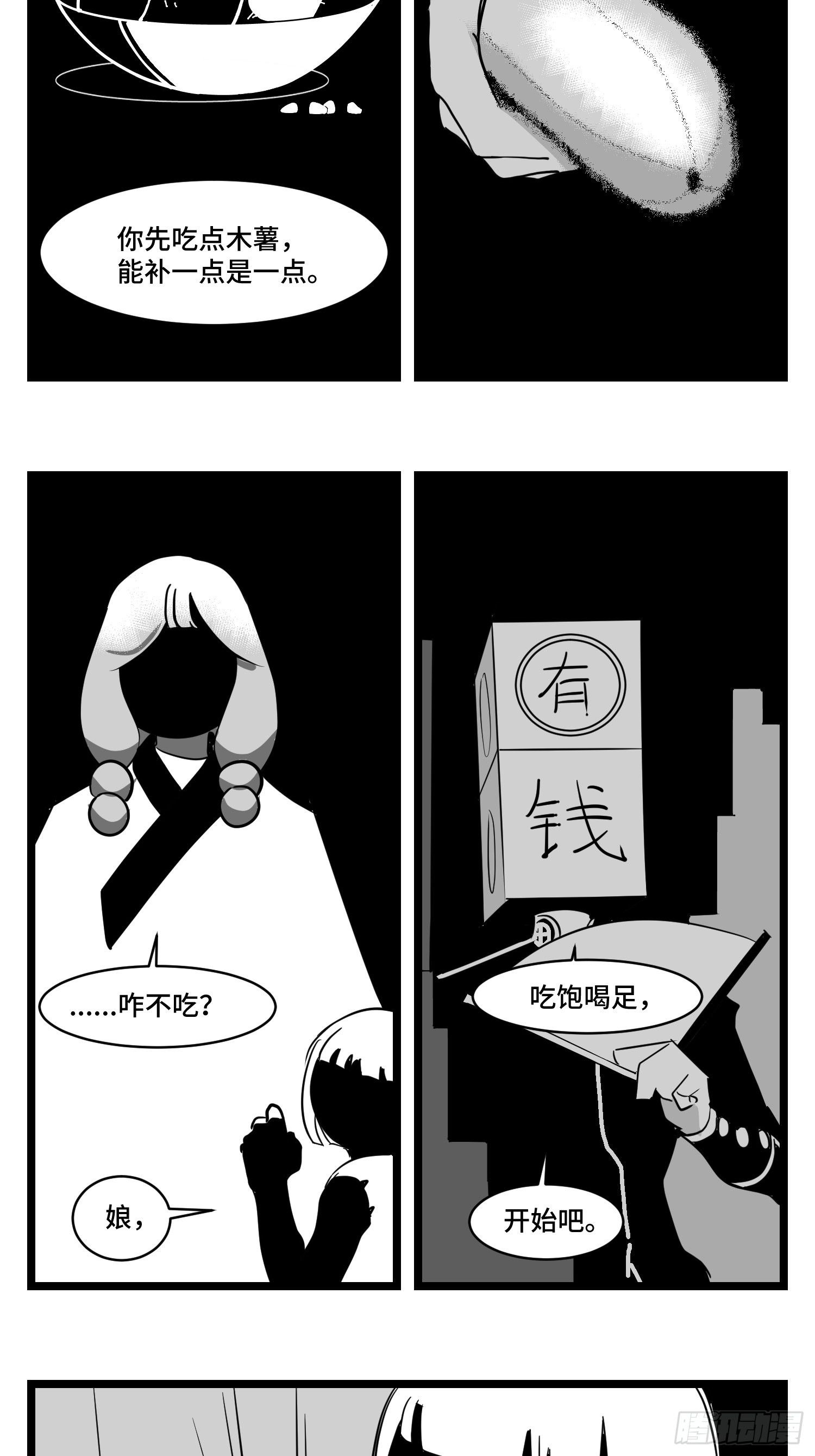 第三十三话  寂静咆哮(1/2)-第35话