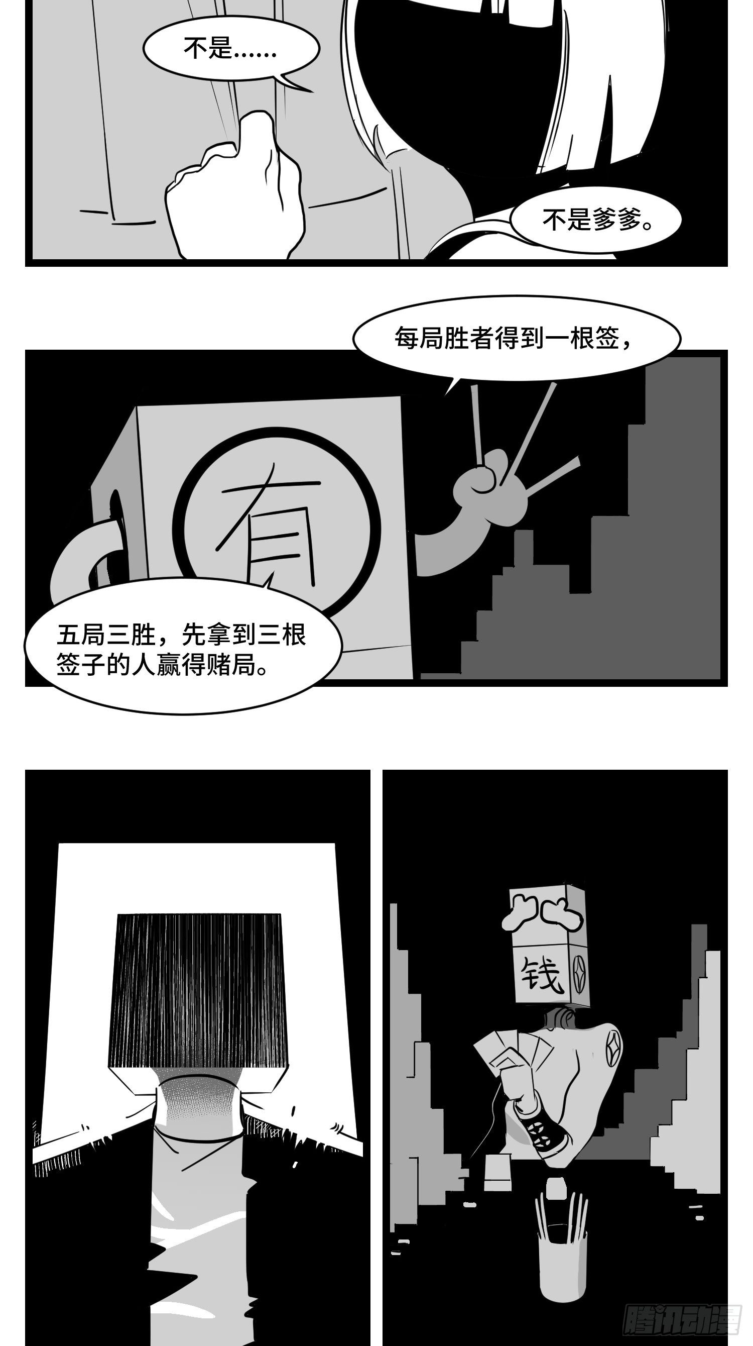 第三十三话  寂静咆哮(1/2)-第35话