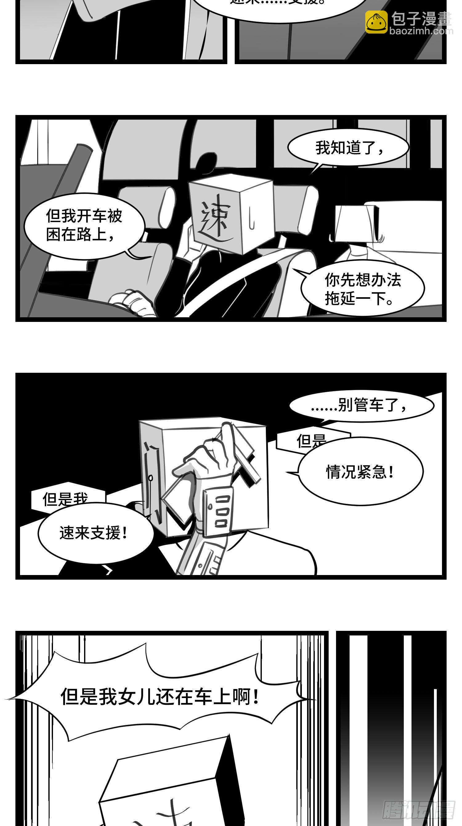 第三十四话  乱！(1/2)-第37话