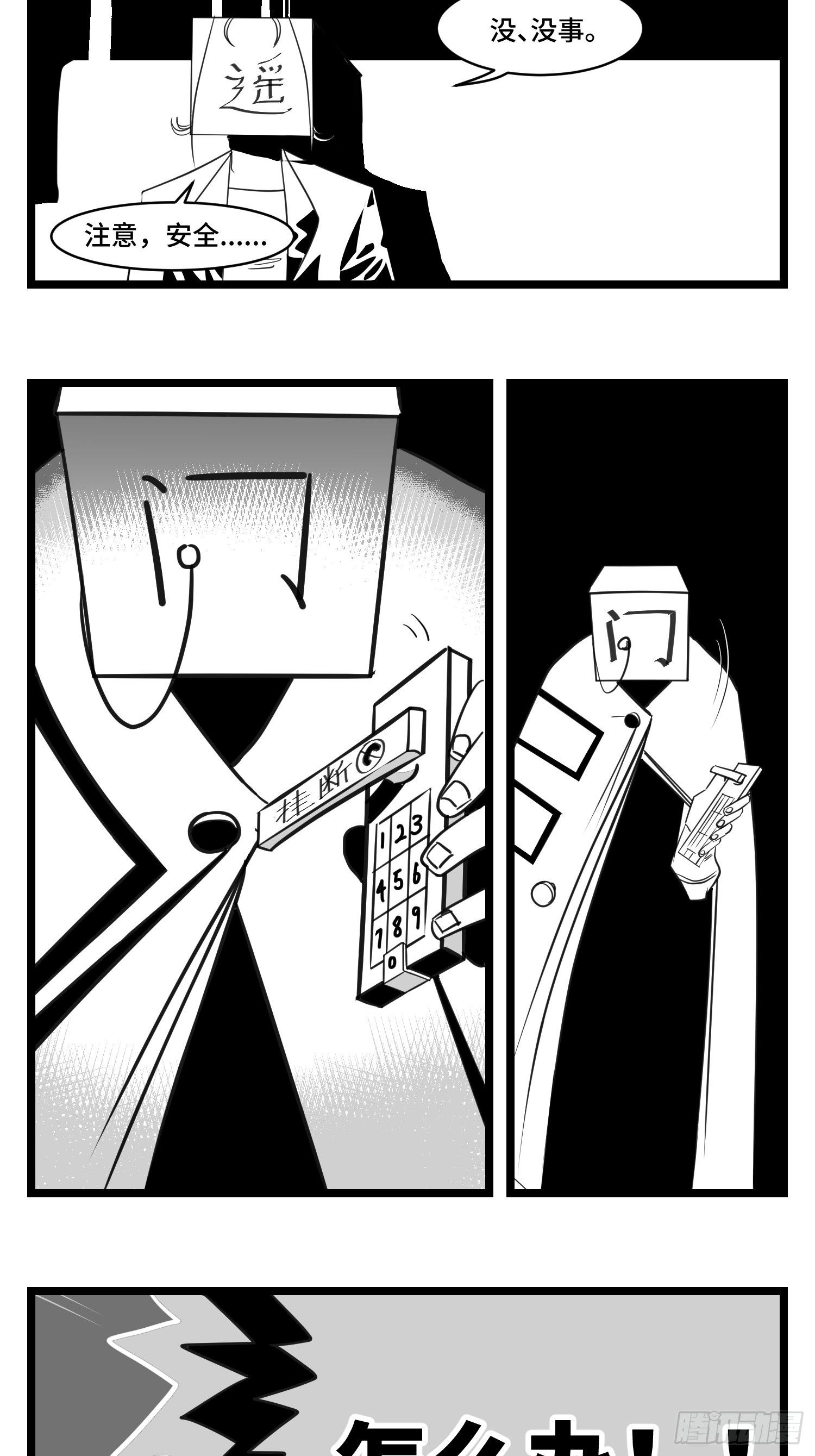 第三十四话  乱！(1/2)-第37话