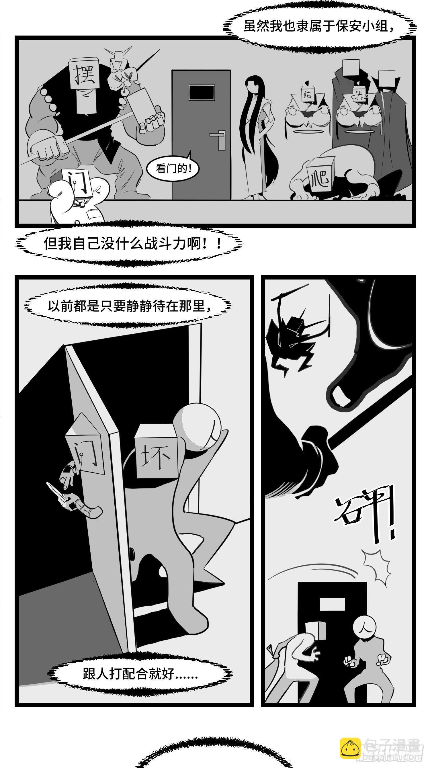 第三十四话  乱！(1/2)-第37话