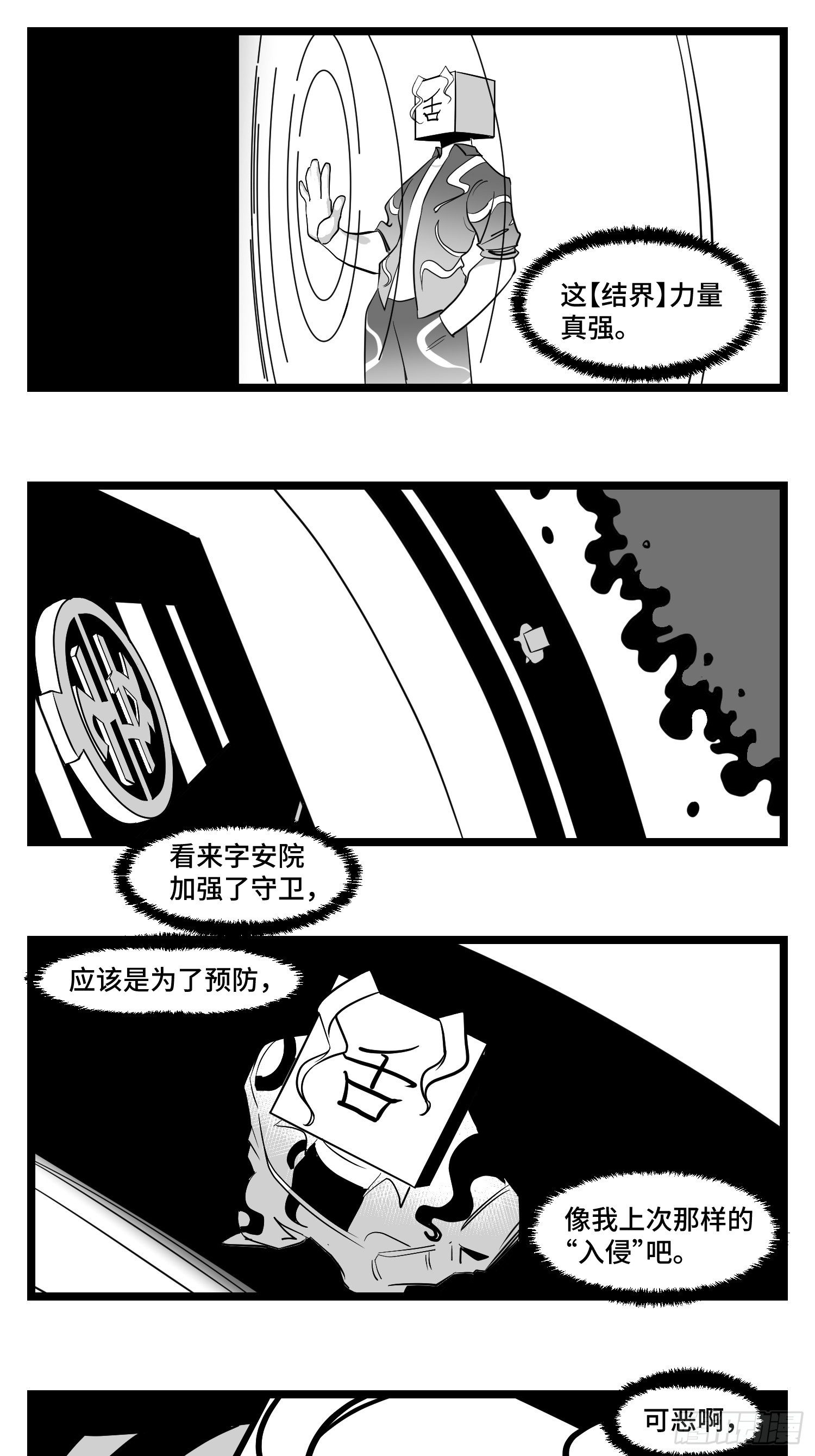 第三十四话  乱！(1/2)-第37话