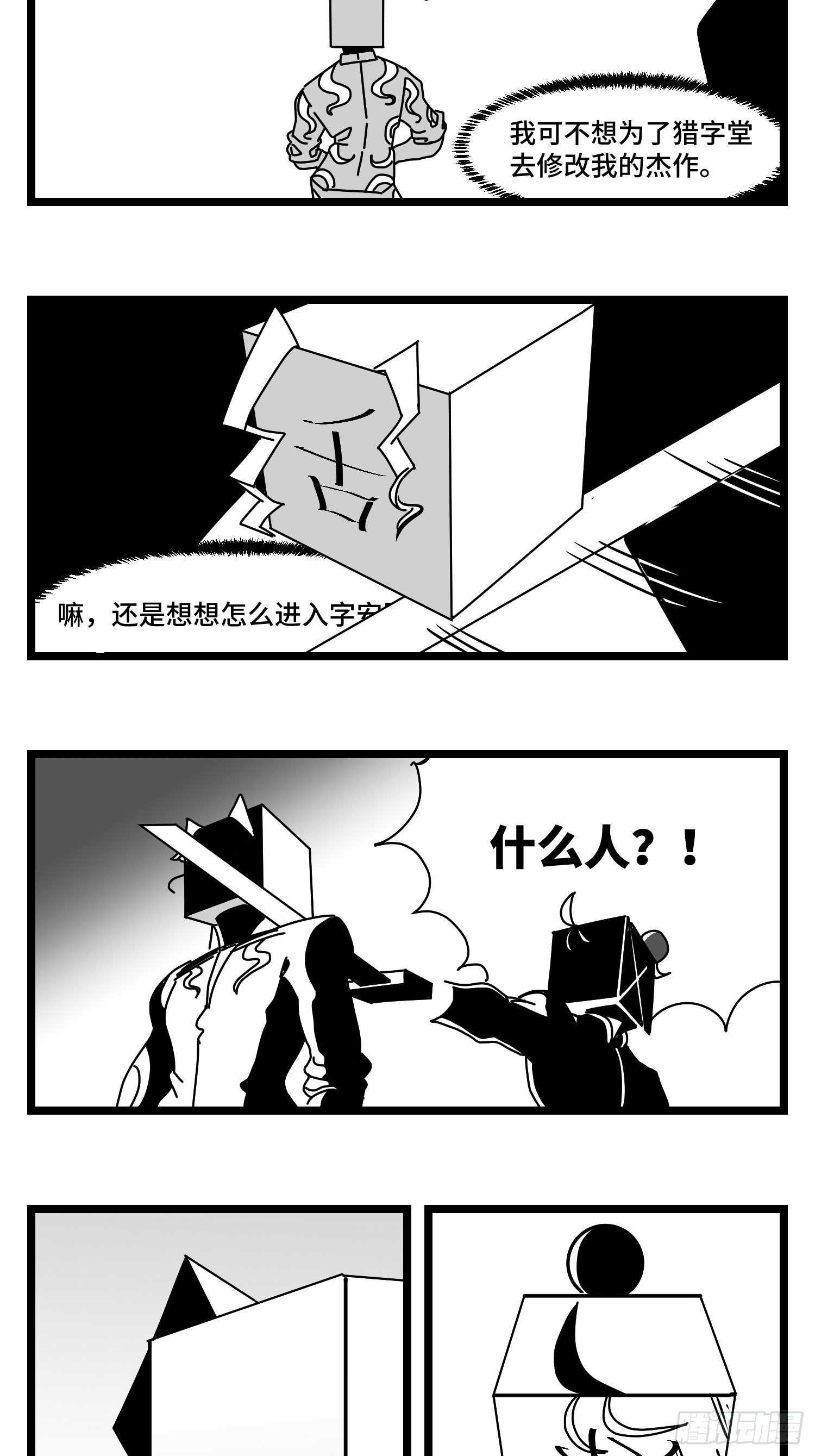 第三十四话  乱！(1/2)-第37话