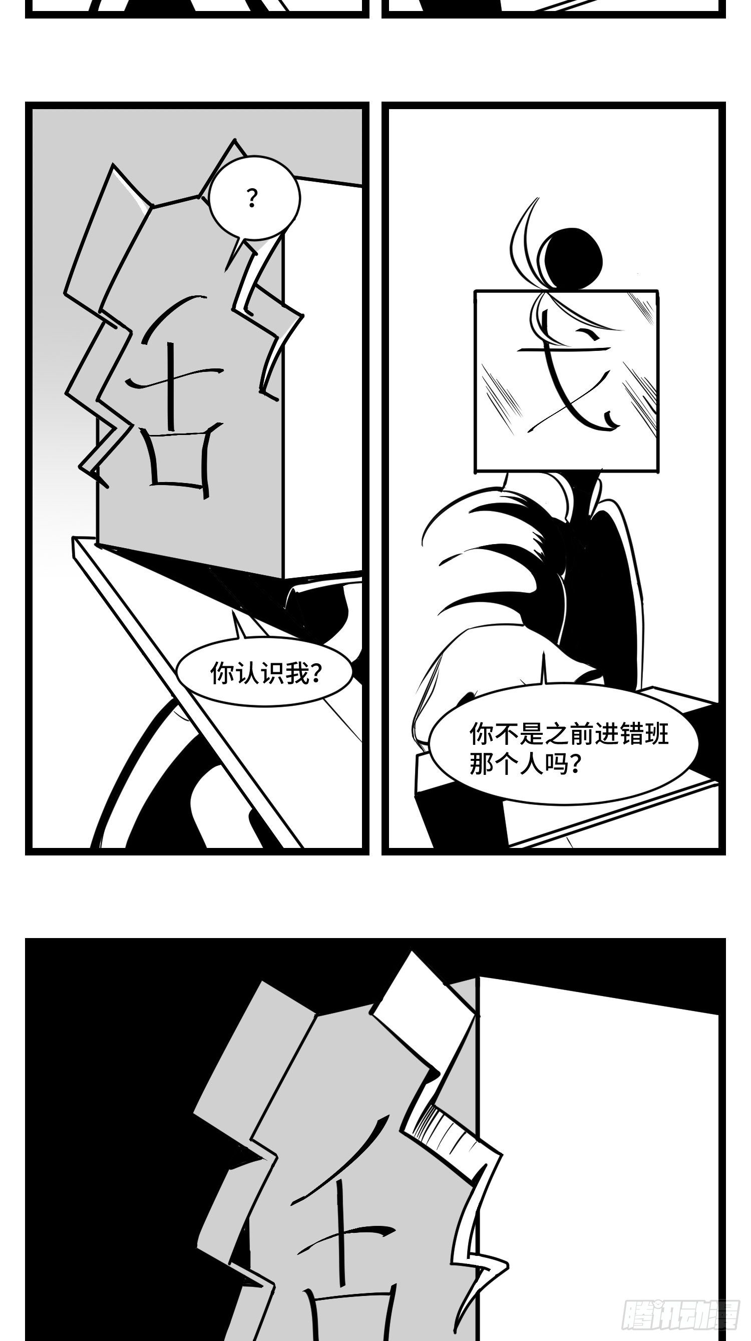 第三十四话  乱！(1/2)-第37话