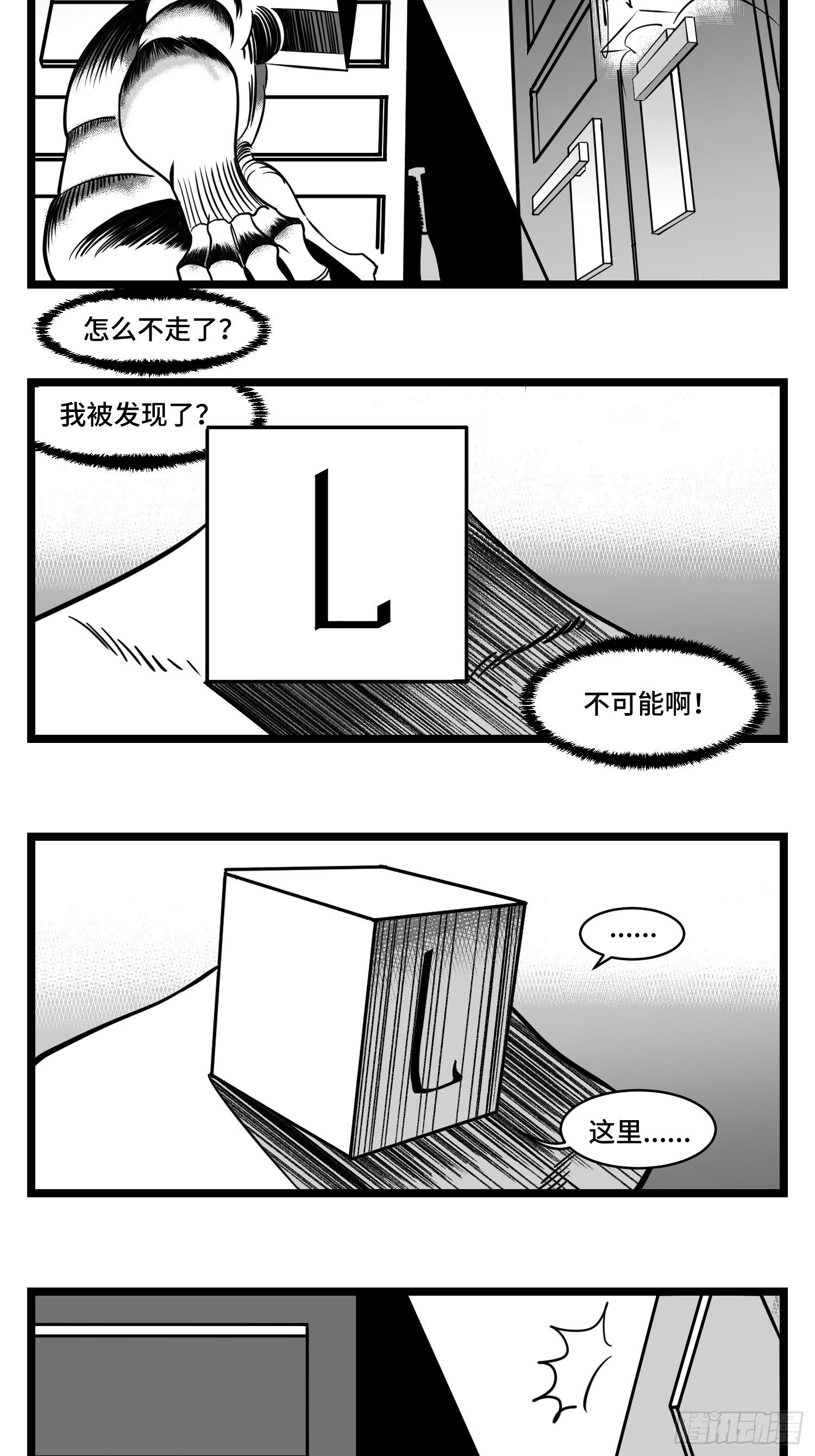 第三十四话  乱！(1/2)-第37话