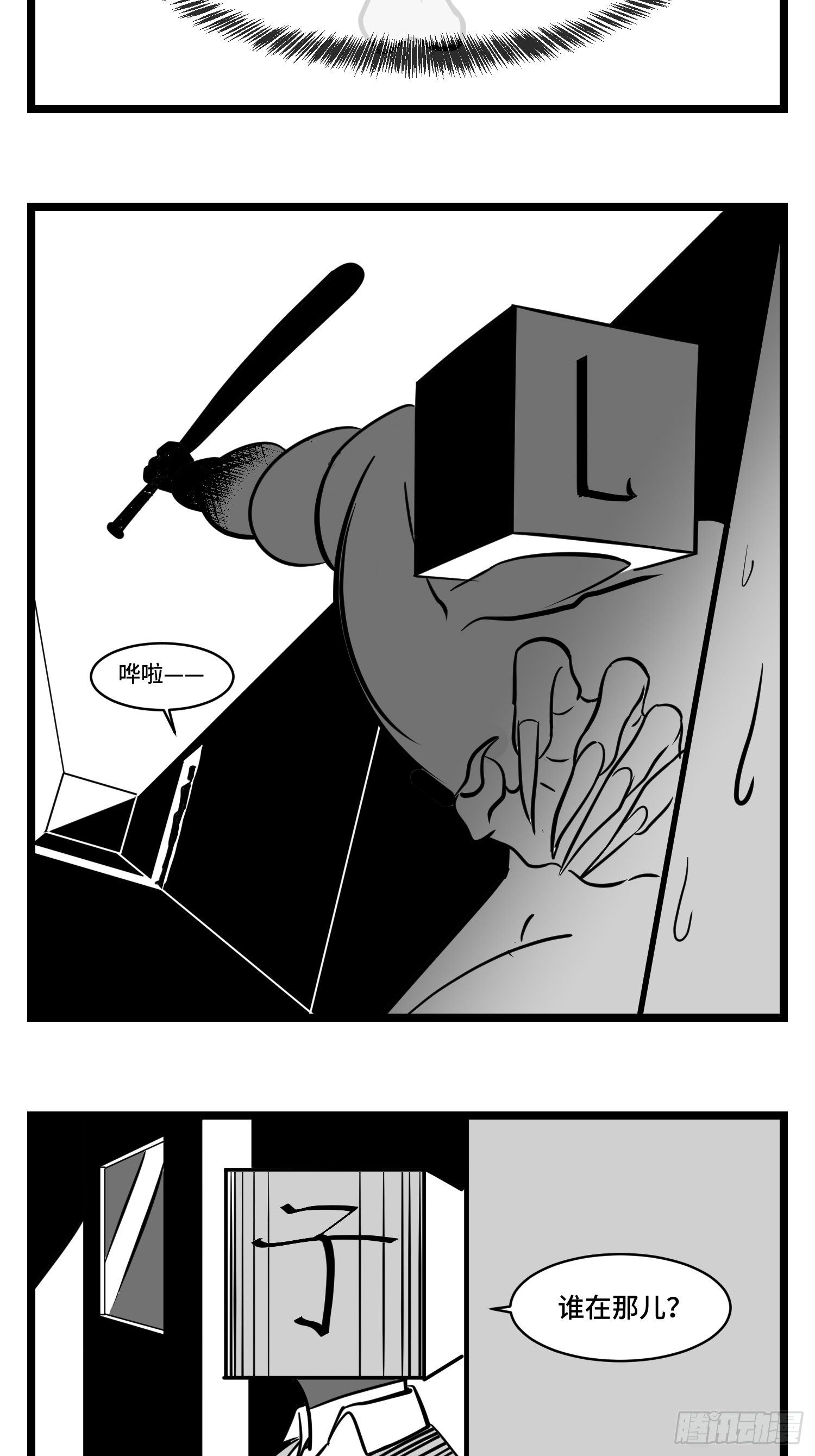 第三十四话  乱！(1/2)-第37话