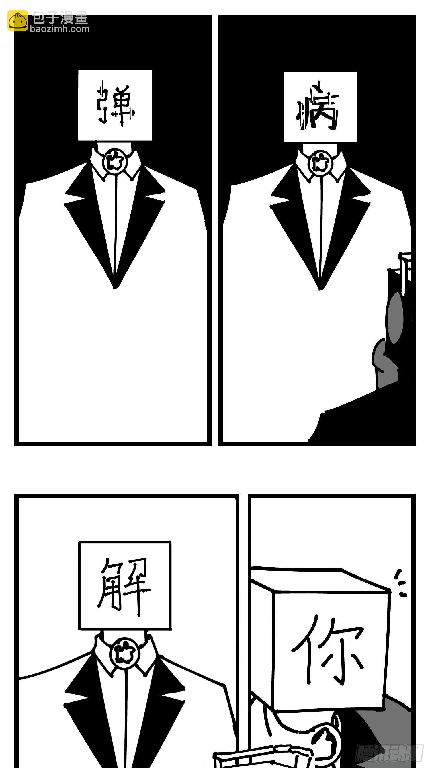 番外  角色大排名-第39话