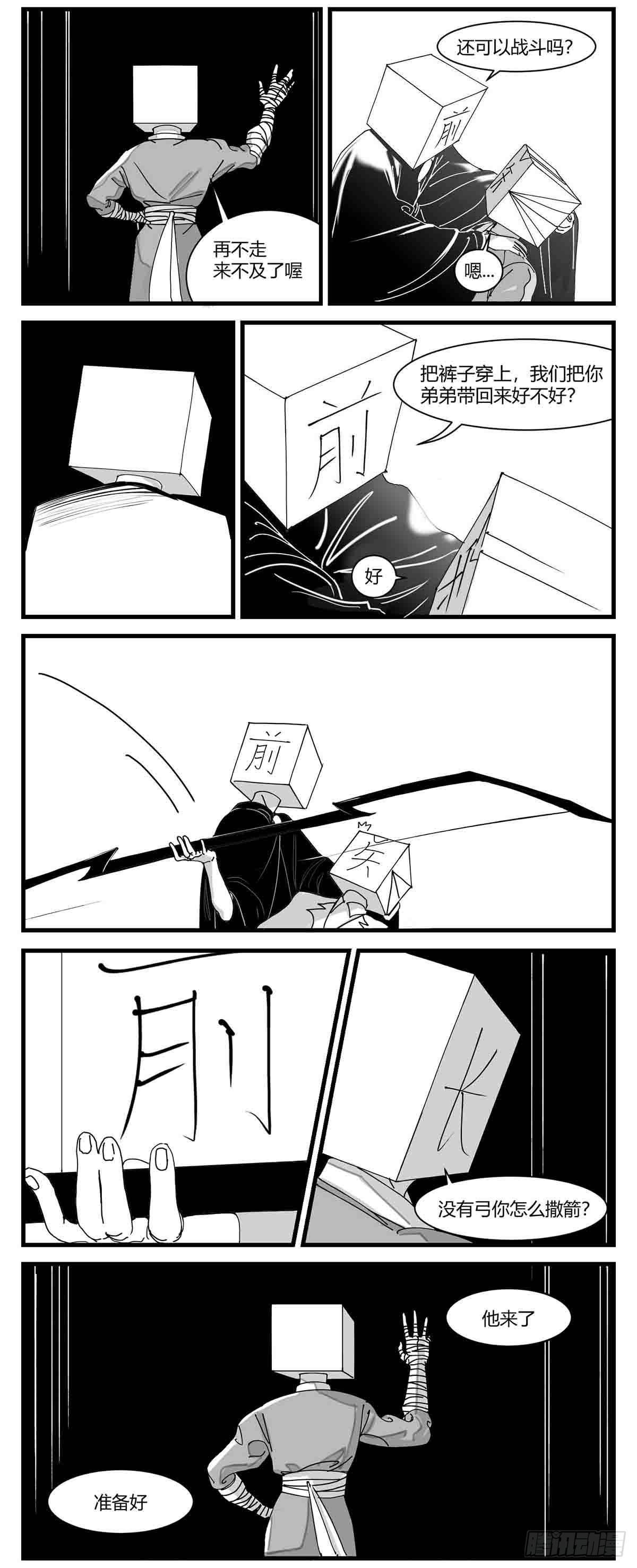 第四话  传递心意-第5话