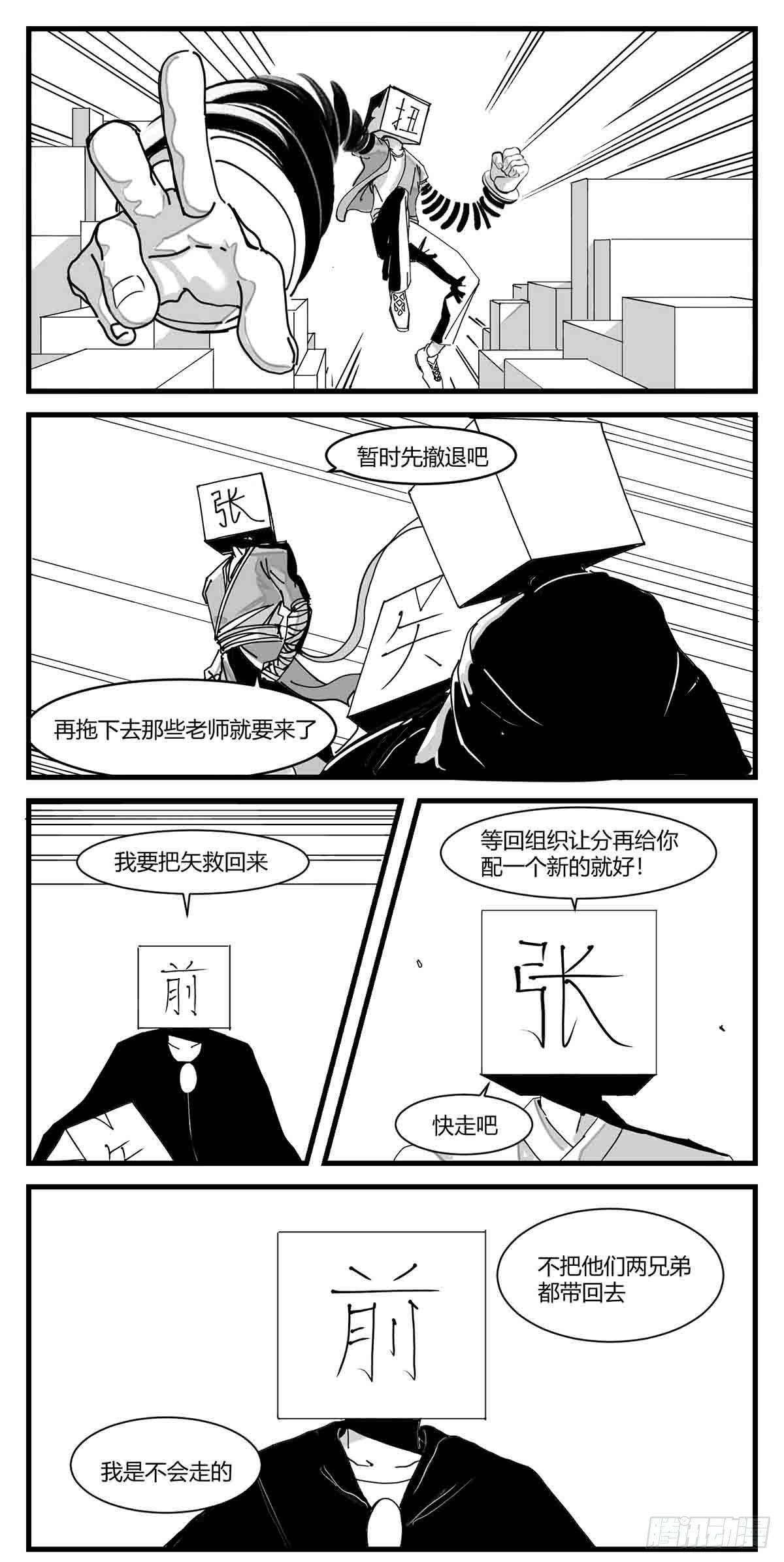 第四话  传递心意-第5话