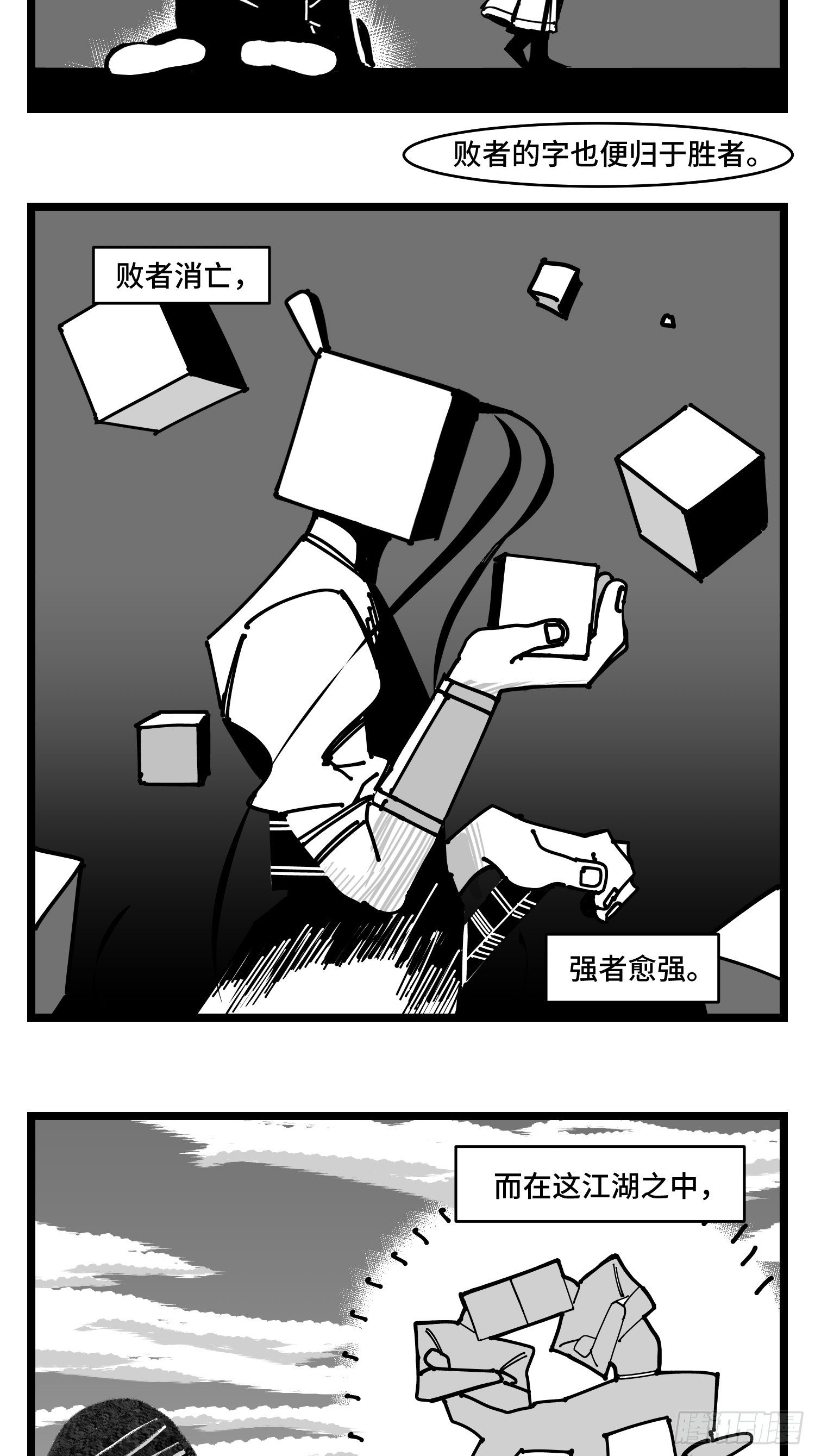 第三十七话  来自江湖(1/2)-第41话