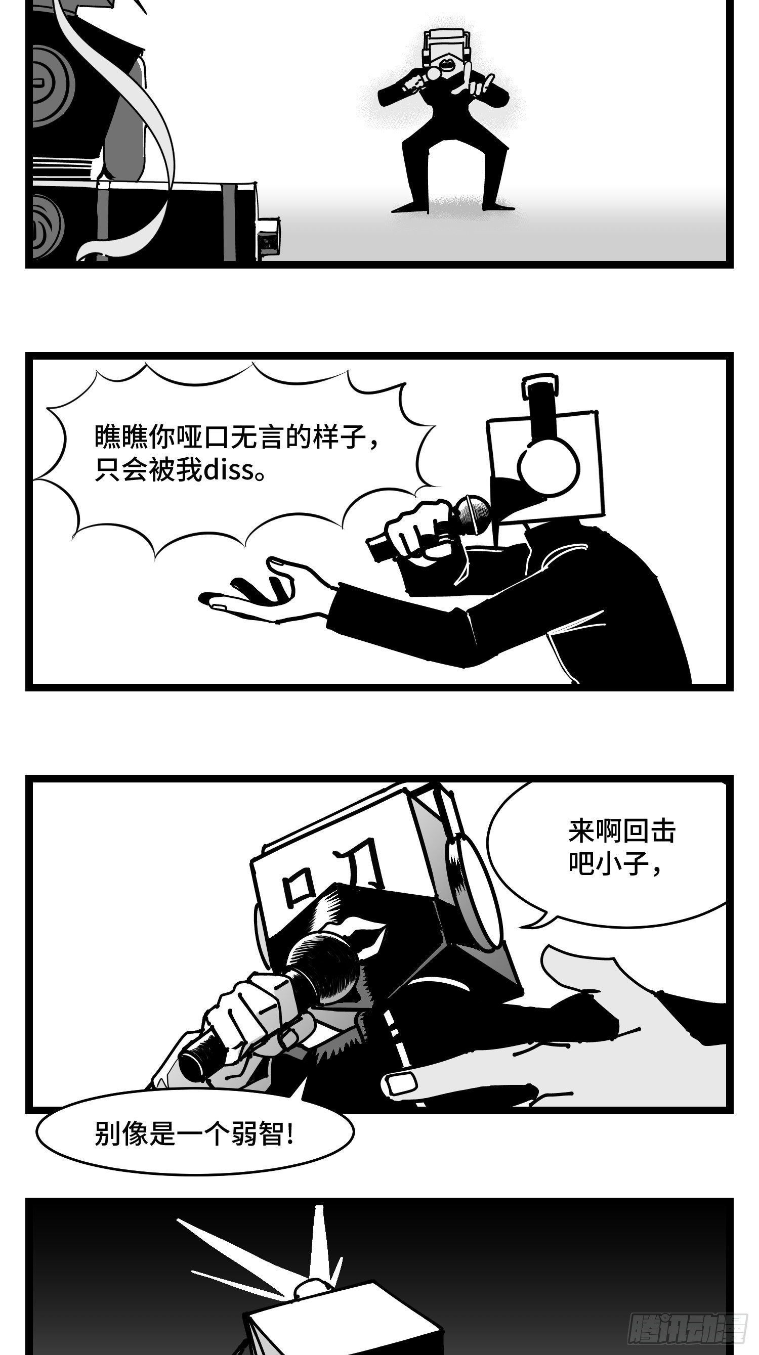 第三十七话  来自江湖(1/2)-第41话