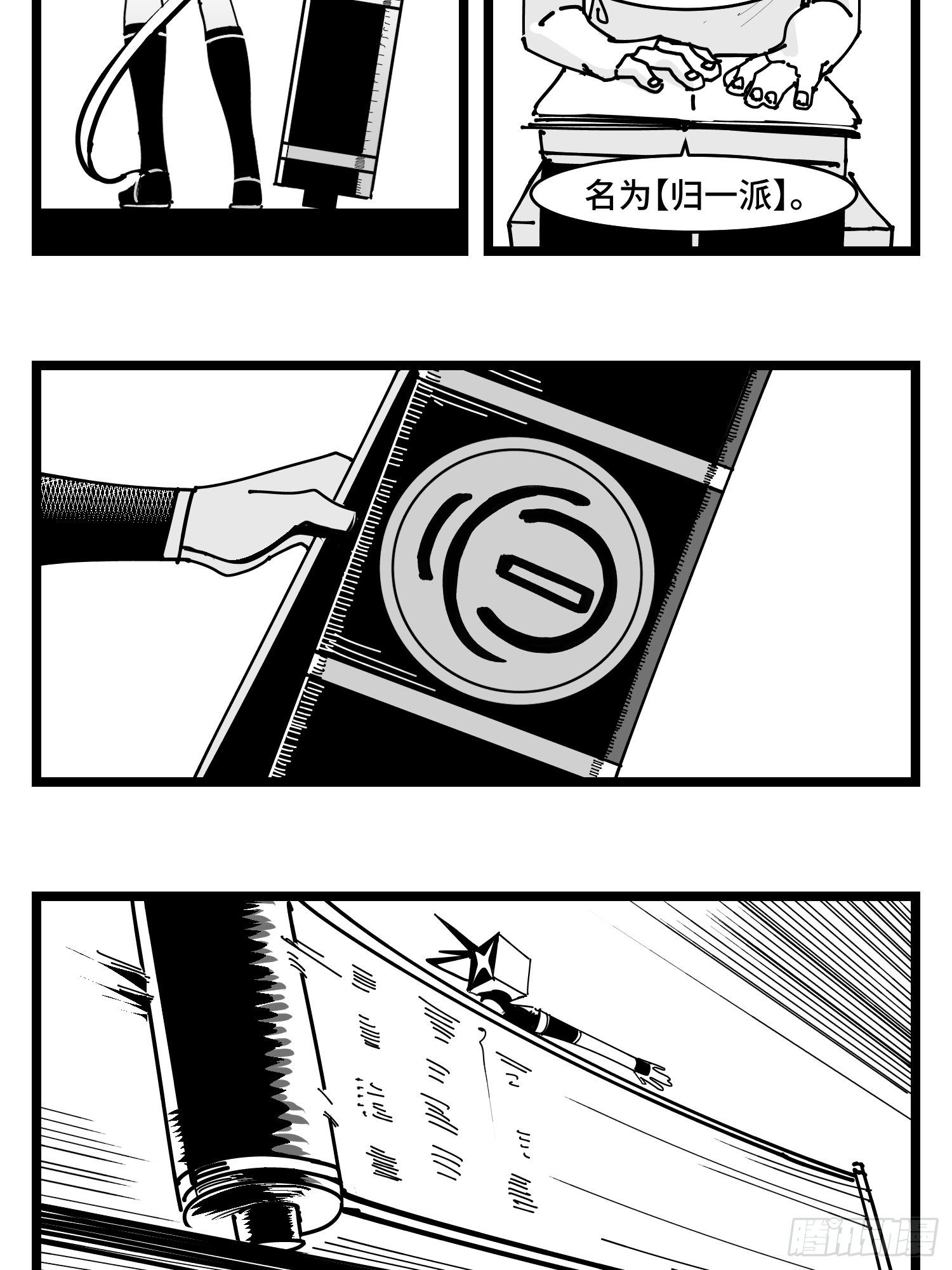 第三十七话  来自江湖(1/2)-第41话