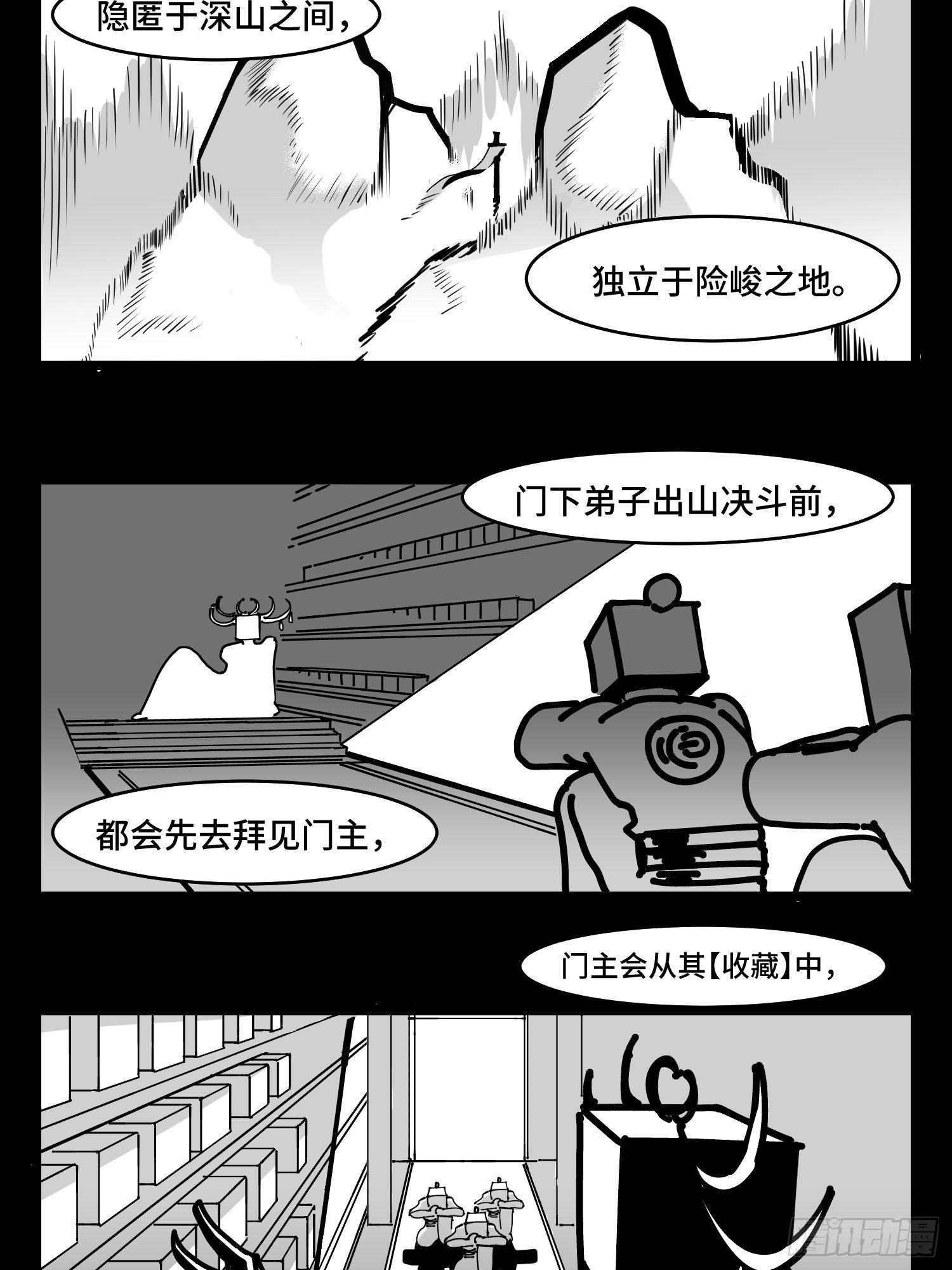 第三十七话  来自江湖(1/2)-第41话