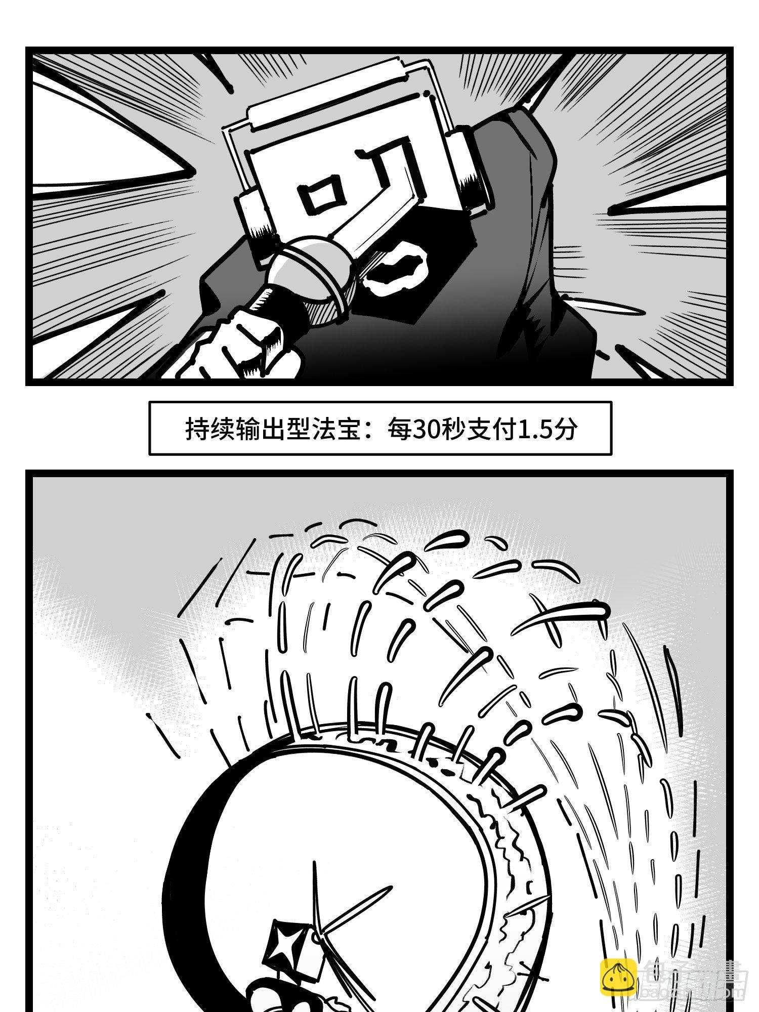 第三十七话  来自江湖(1/2)-第41话