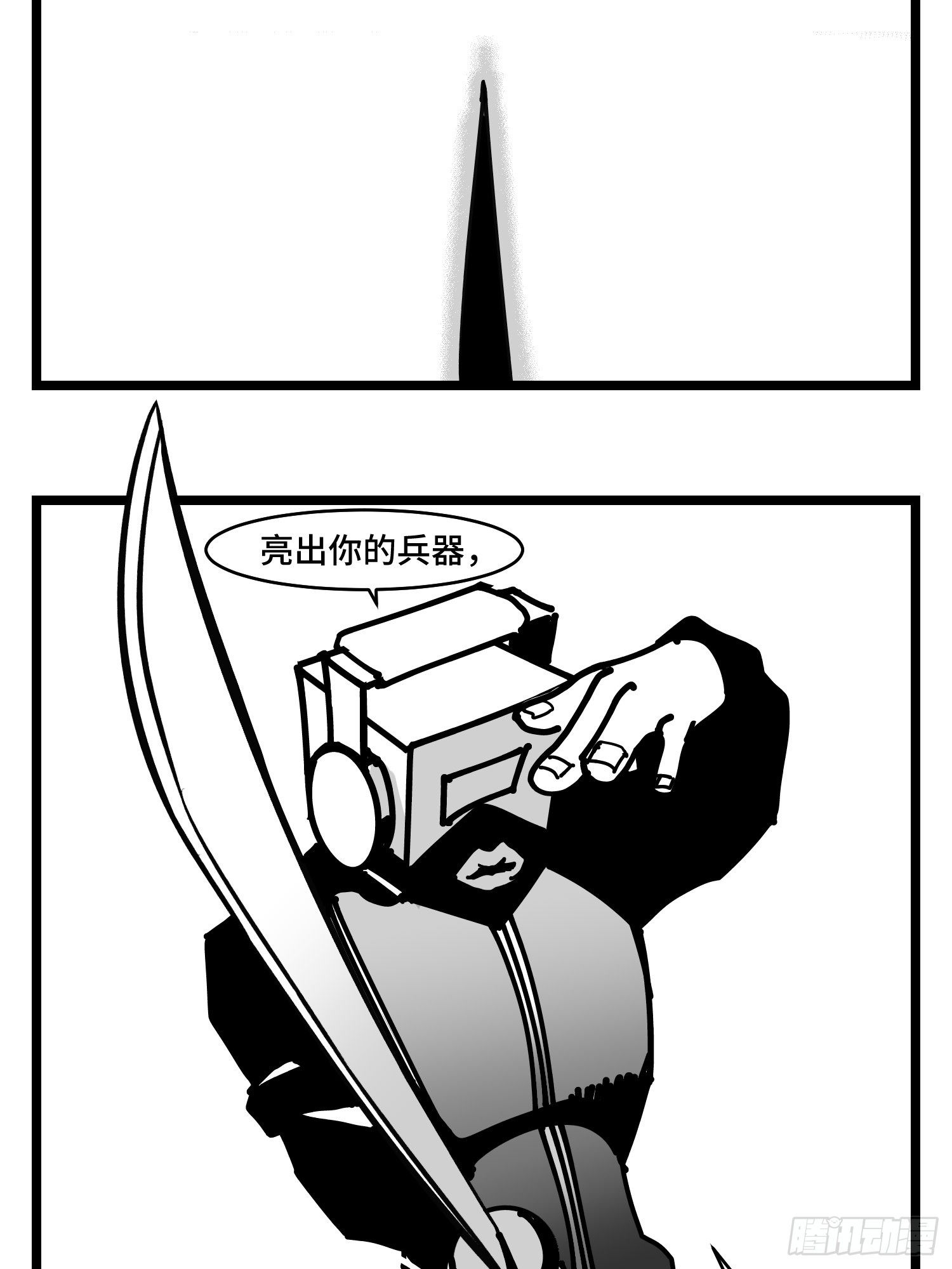 第三十七话  来自江湖(1/2)-第41话