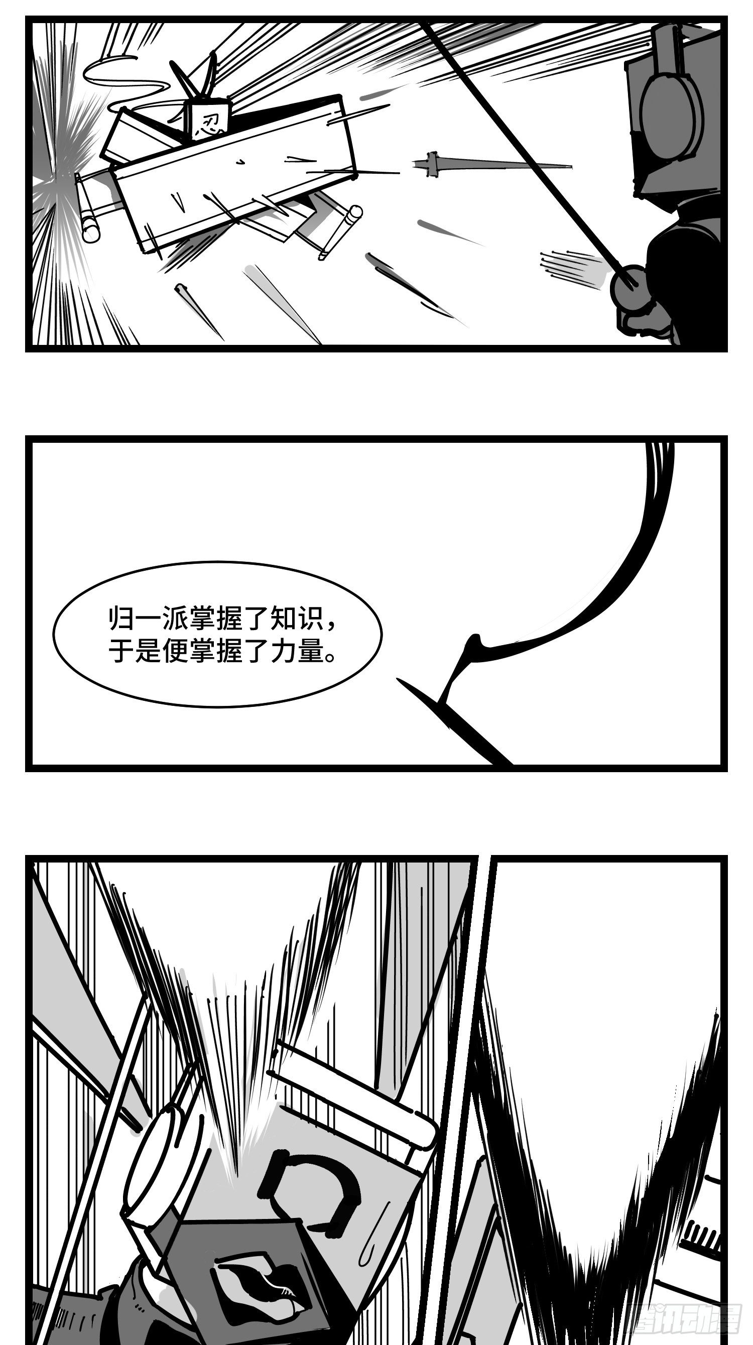 第三十七话  来自江湖(1/2)-第41话