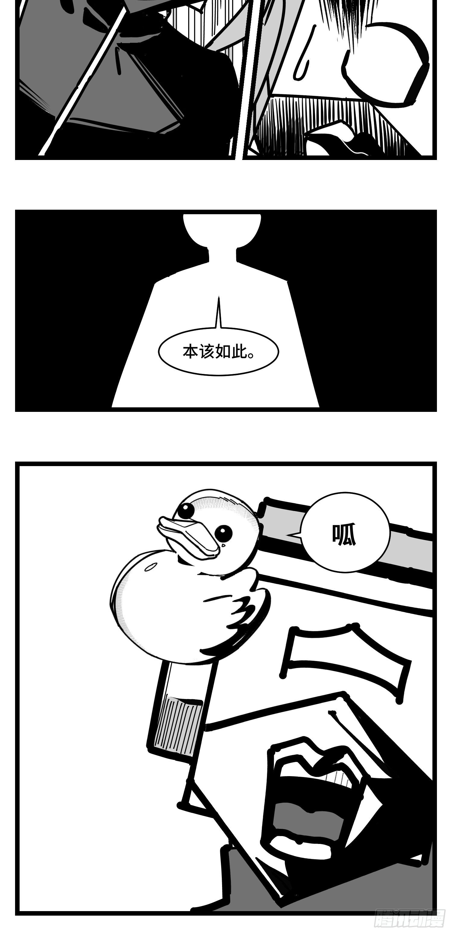 第三十七话  来自江湖(1/2)-第41话