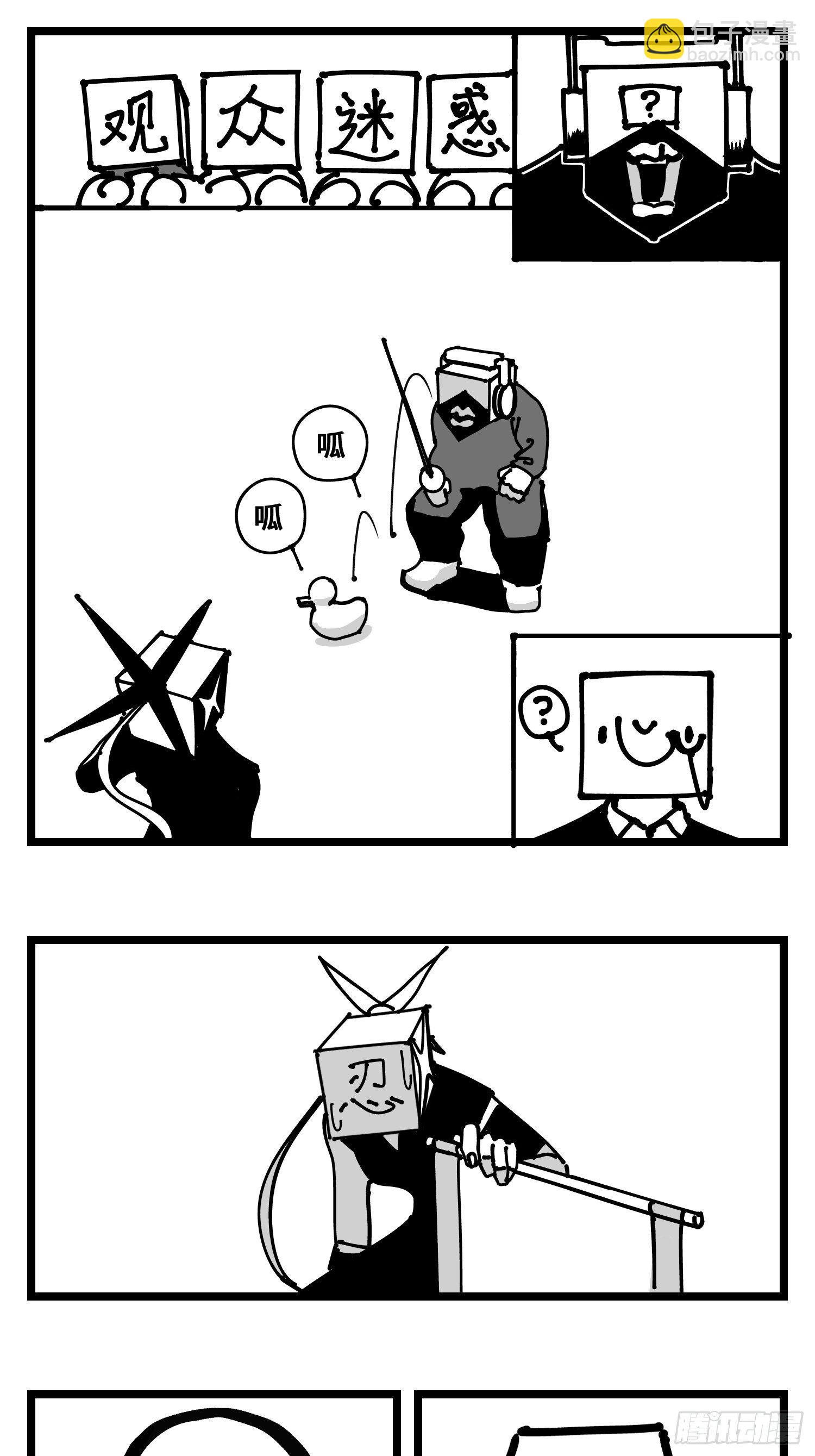 第三十七话  来自江湖(1/2)-第41话