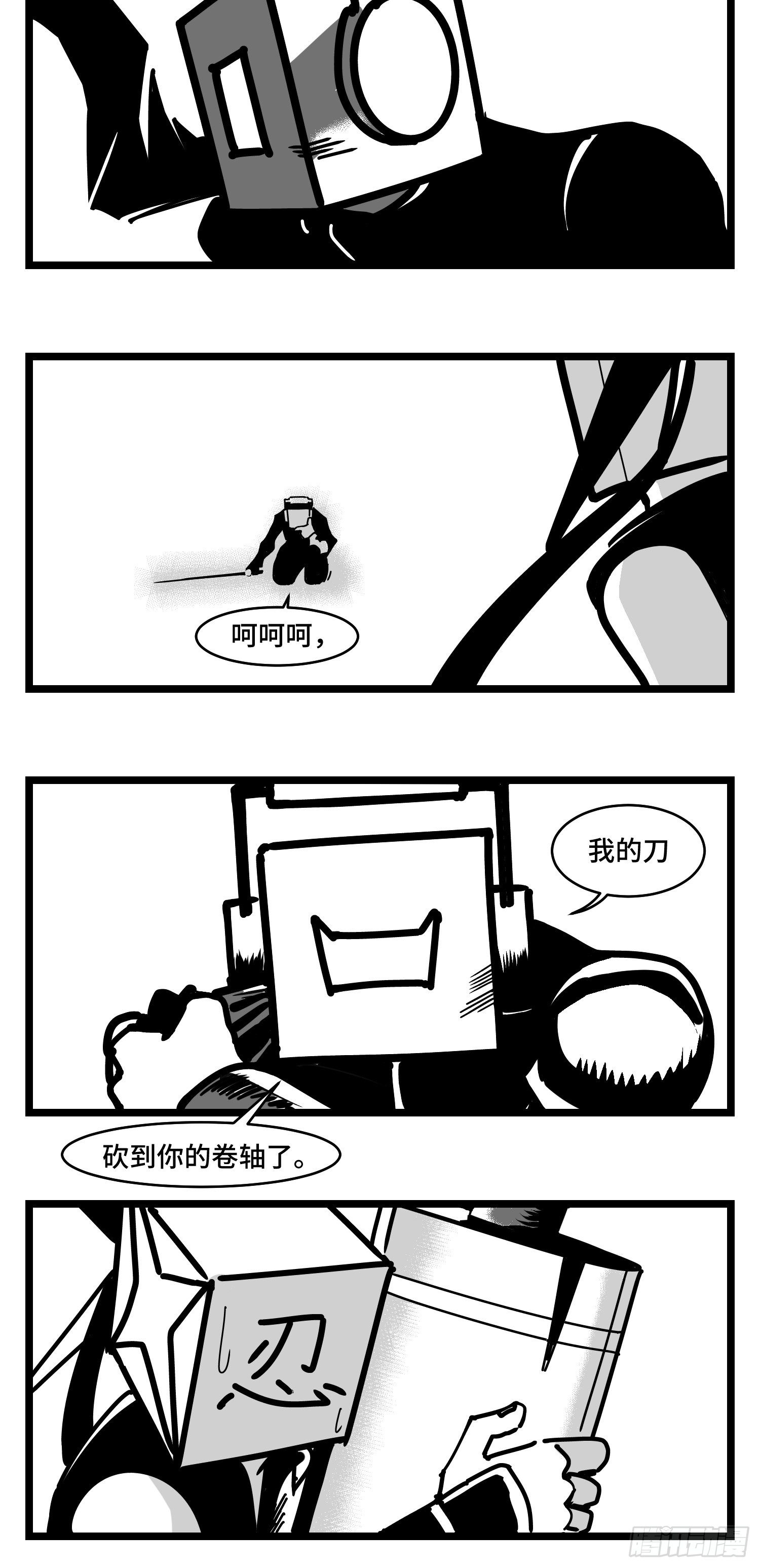 第三十七话  来自江湖(1/2)-第41话