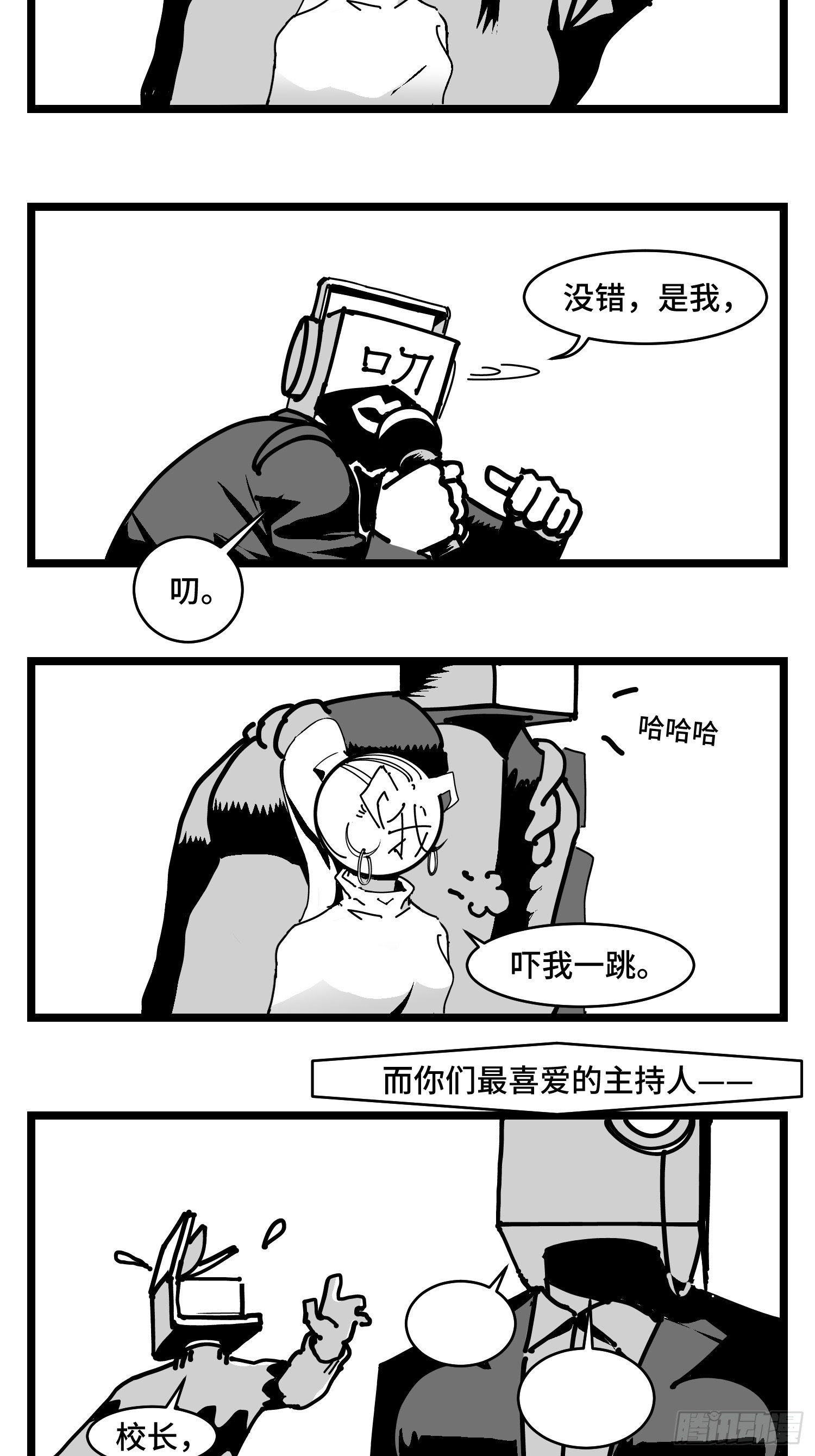 第三十七话  来自江湖(1/2)-第41话