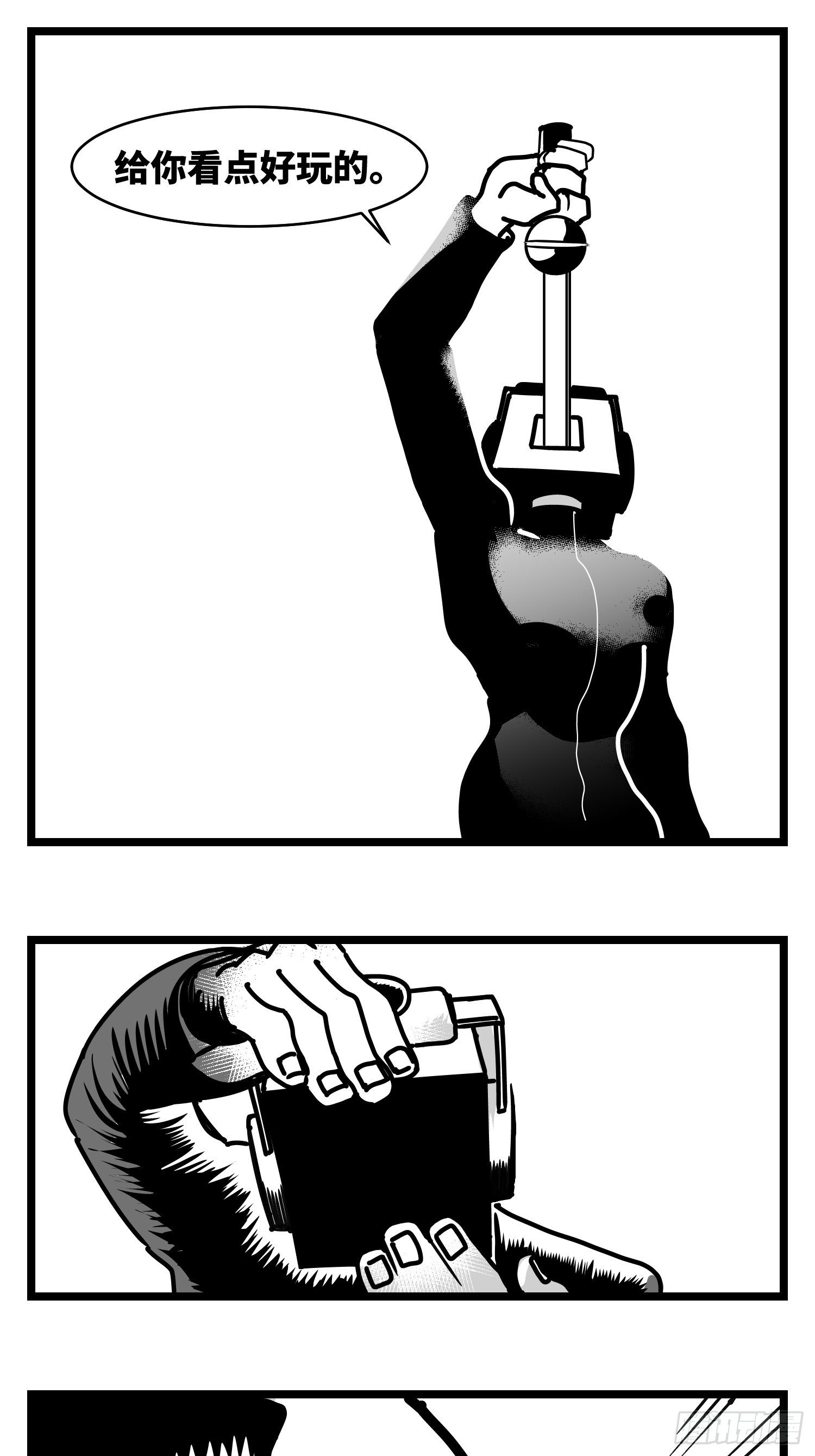 第三十七话  来自江湖(1/2)-第41话