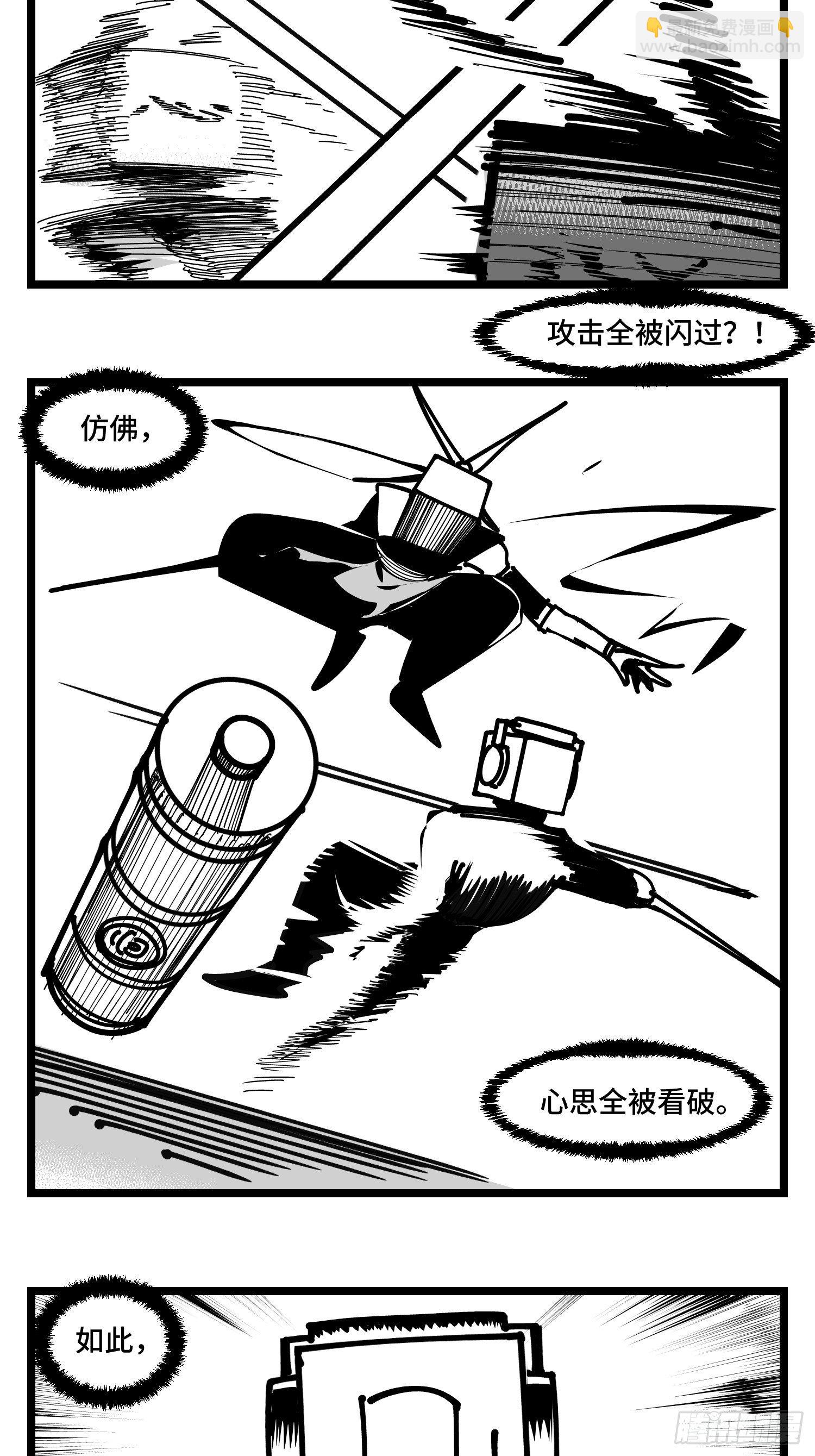 第三十七话  来自江湖(1/2)-第41话