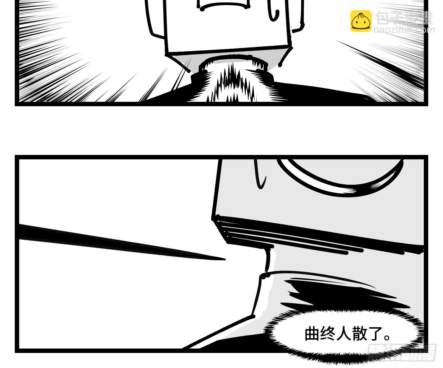 第三十七话  来自江湖(1/2)-第41话