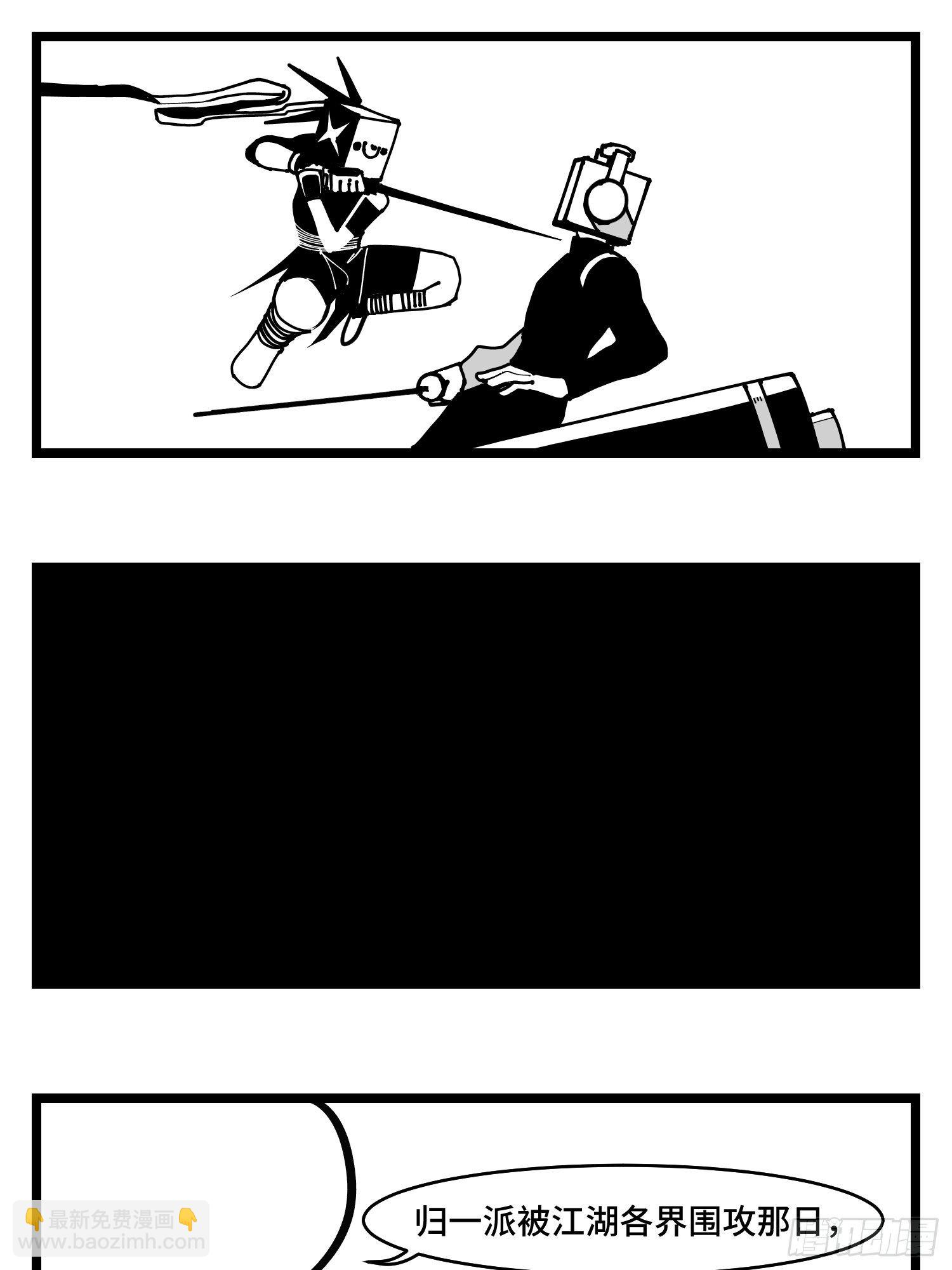 第三十七话  来自江湖(1/2)-第41话