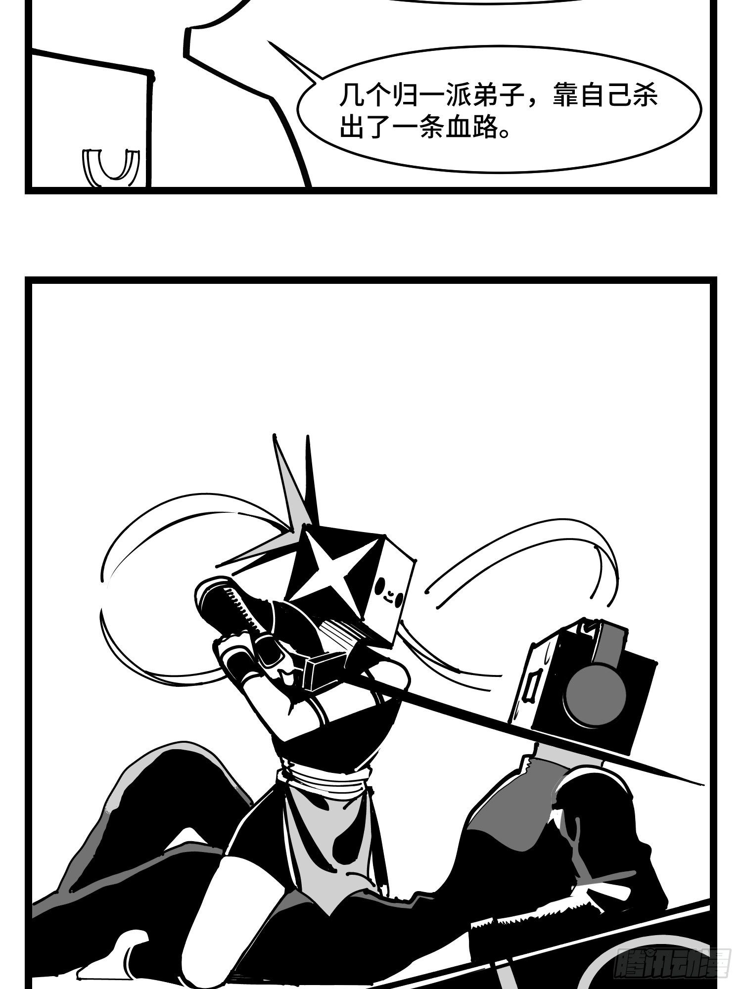 第三十七话  来自江湖(1/2)-第41话