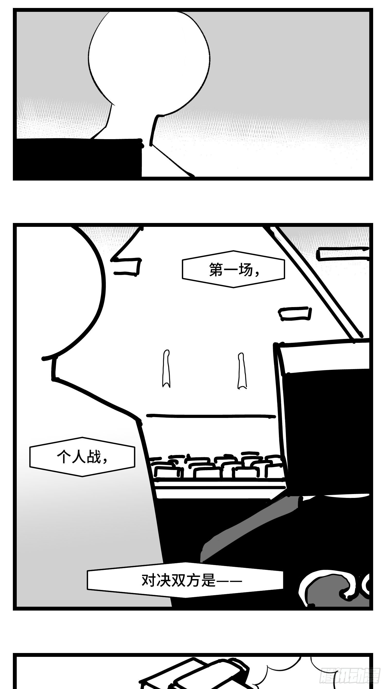 第三十七话  来自江湖(1/2)-第41话