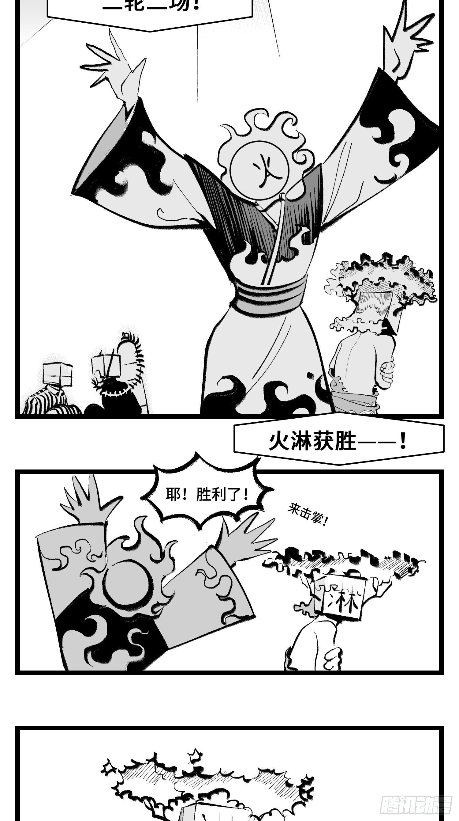 第三十九话  变-第43话