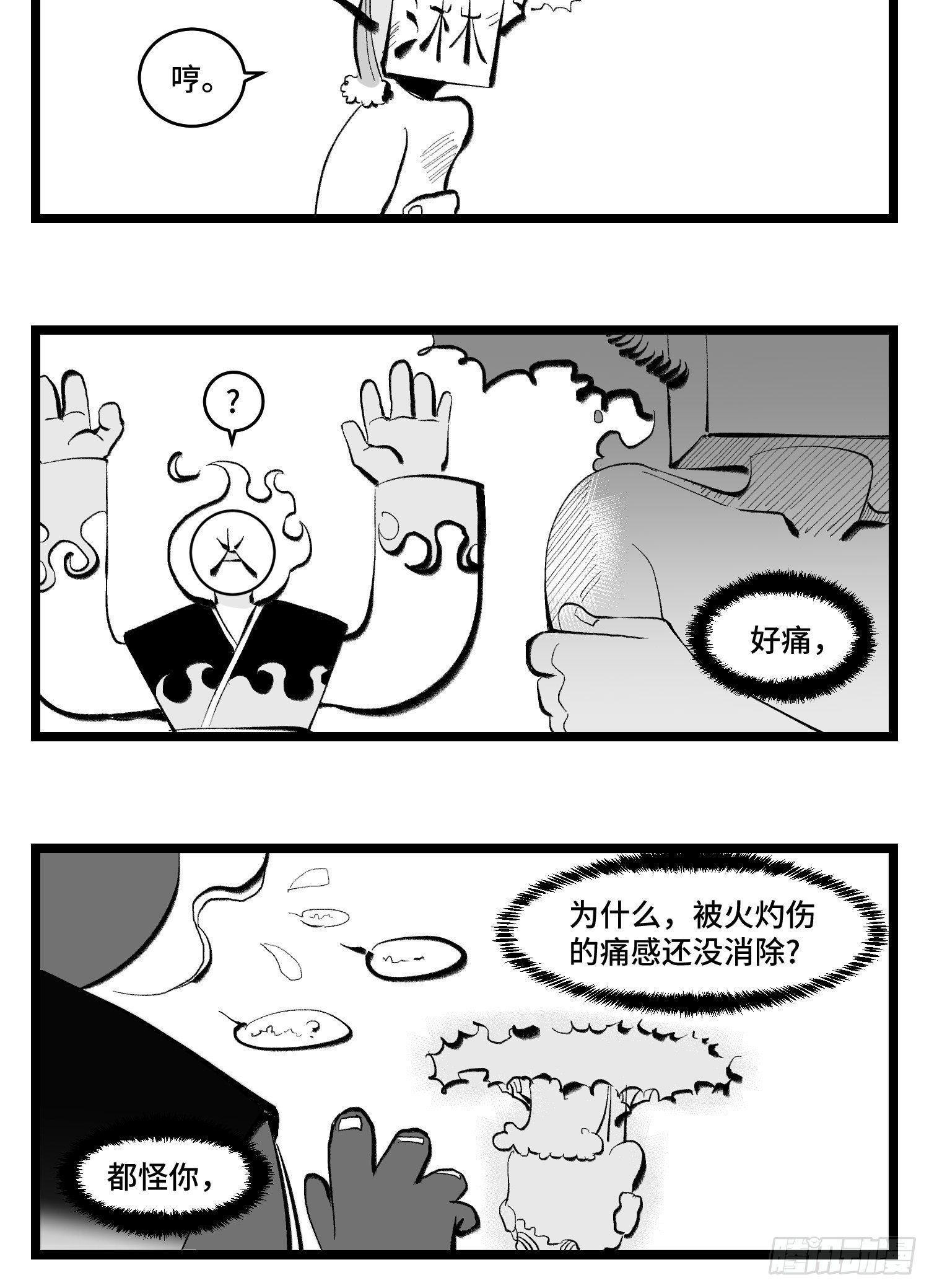 第三十九话  变-第43话