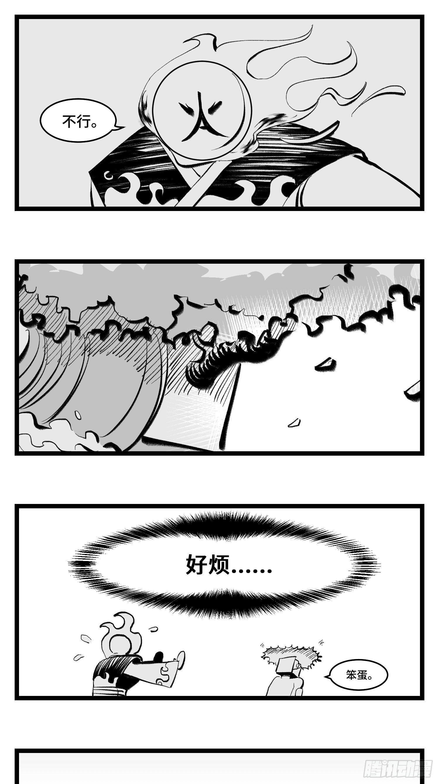 第三十九话  变-第43话