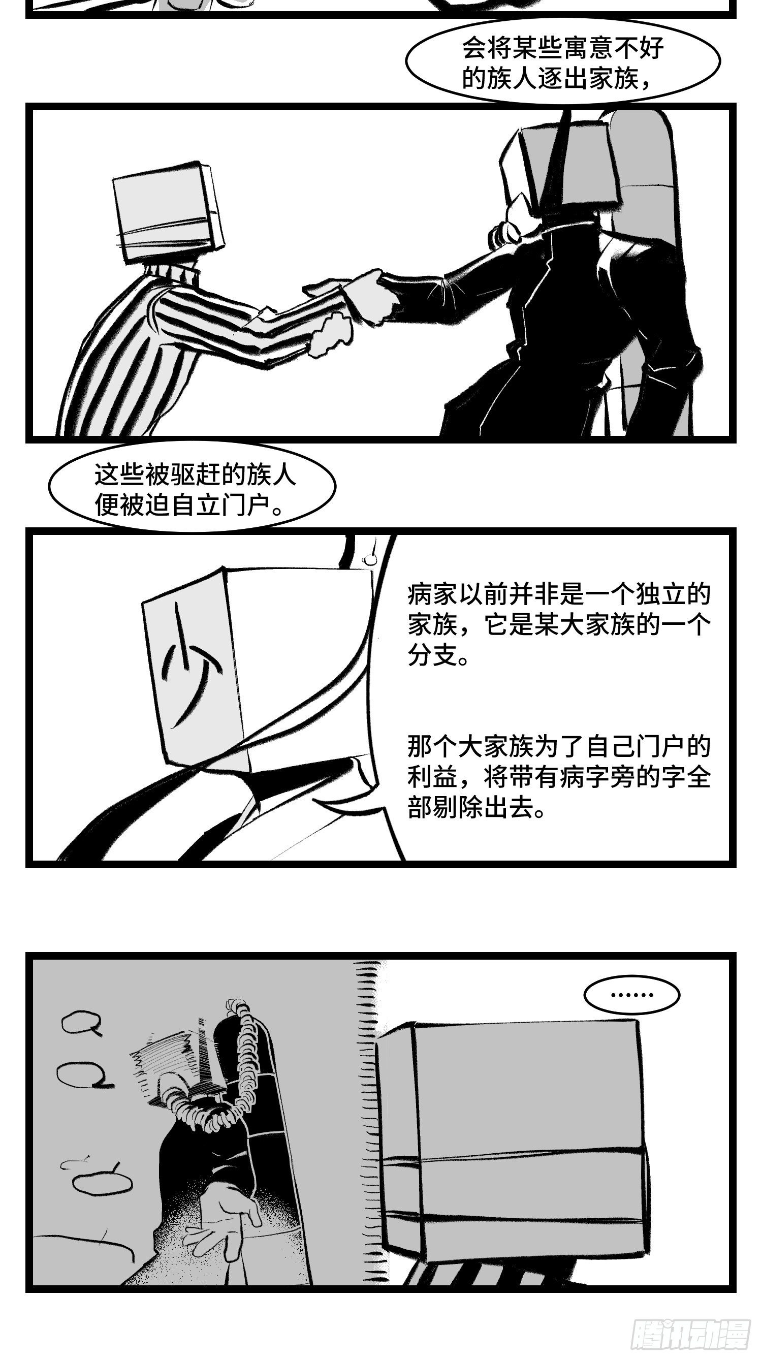 第三十九话  变-第43话