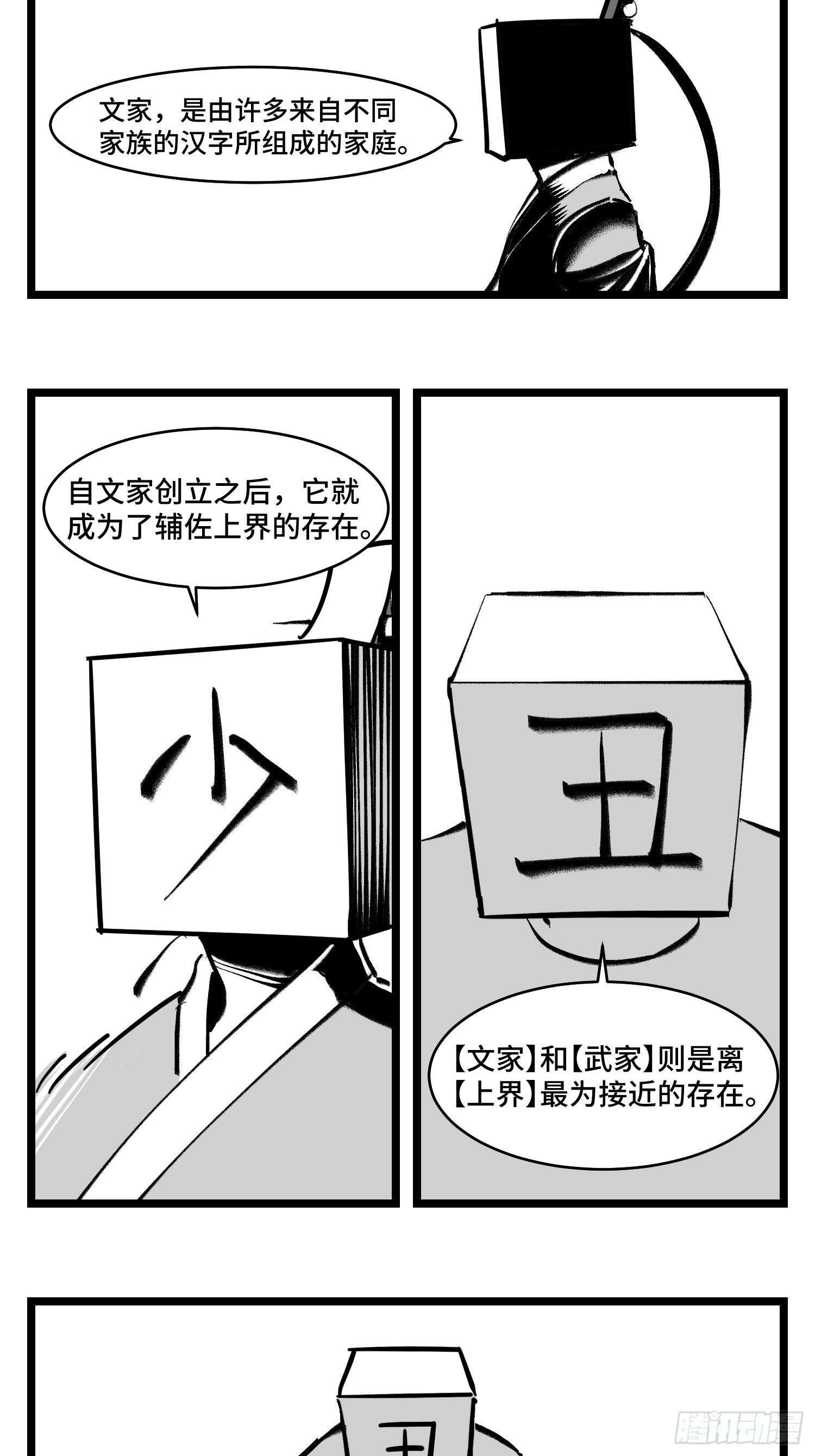 第三十九话  变-第43话