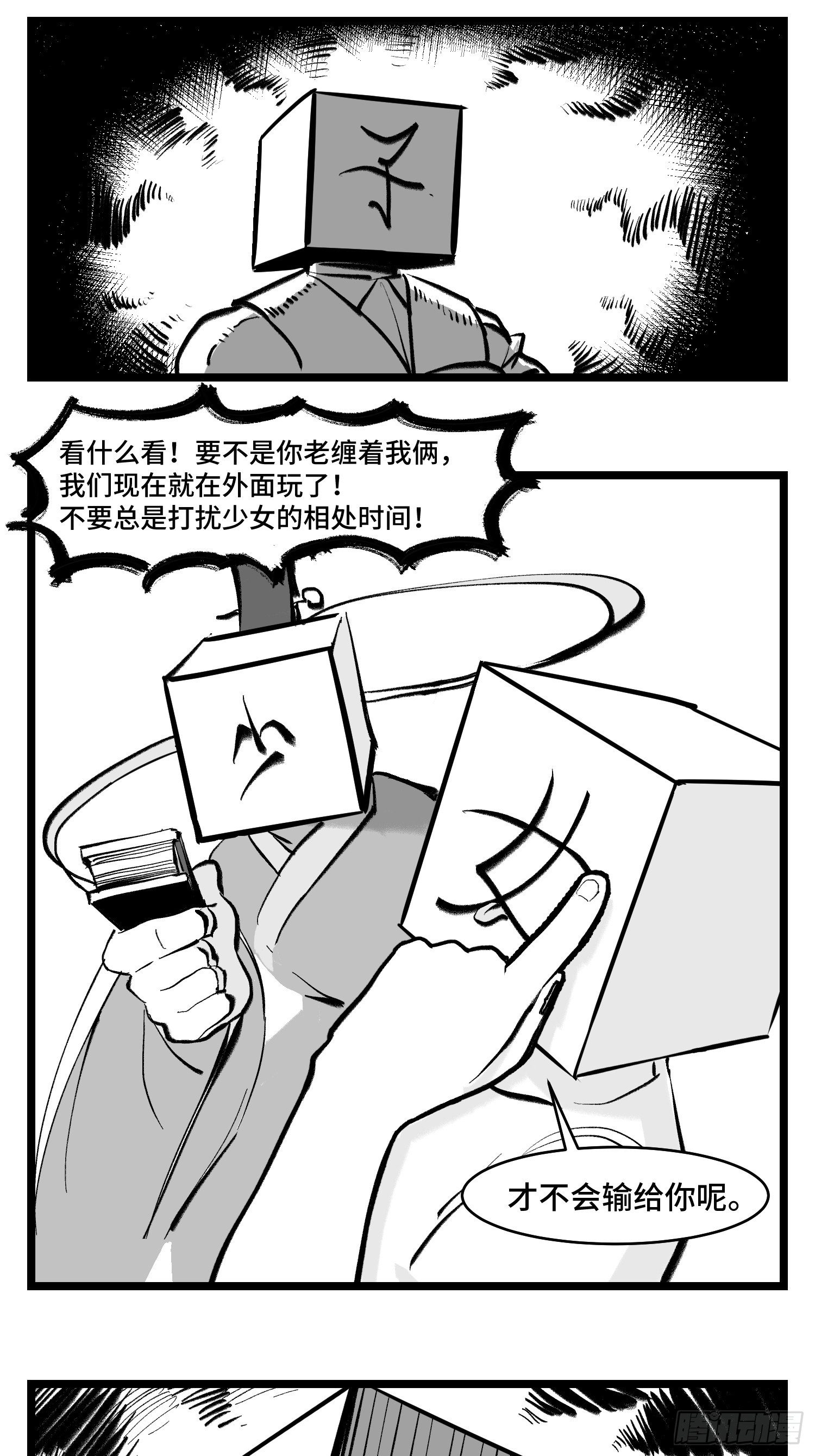 第三十九话  变-第43话