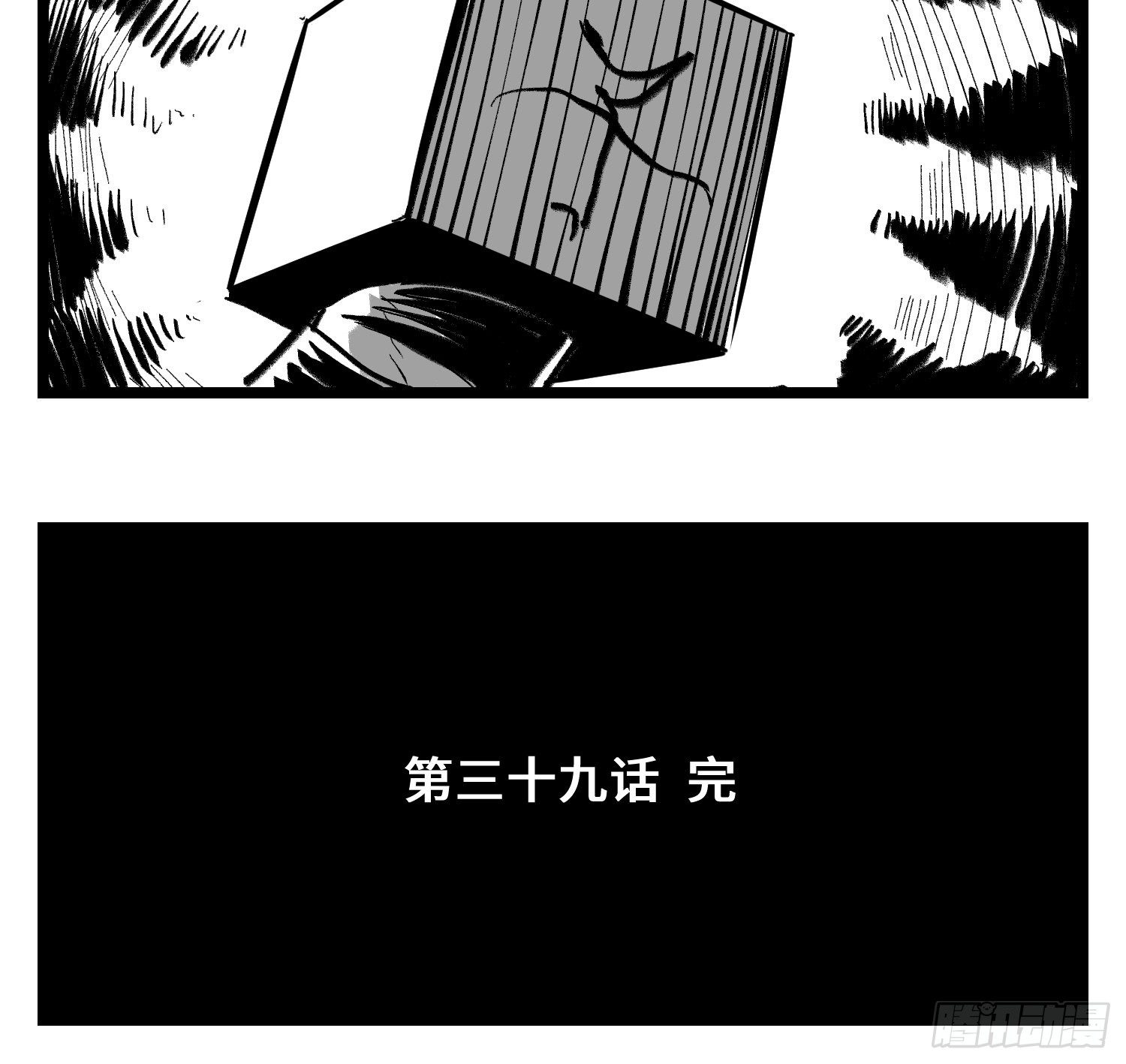 第三十九话  变-第43话