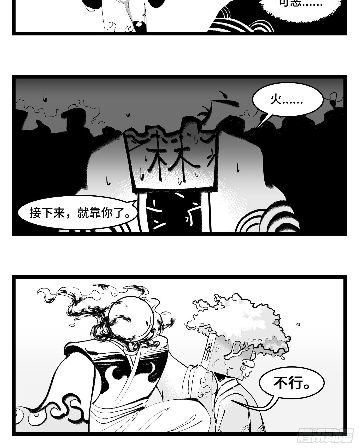 第三十九话  变-第43话