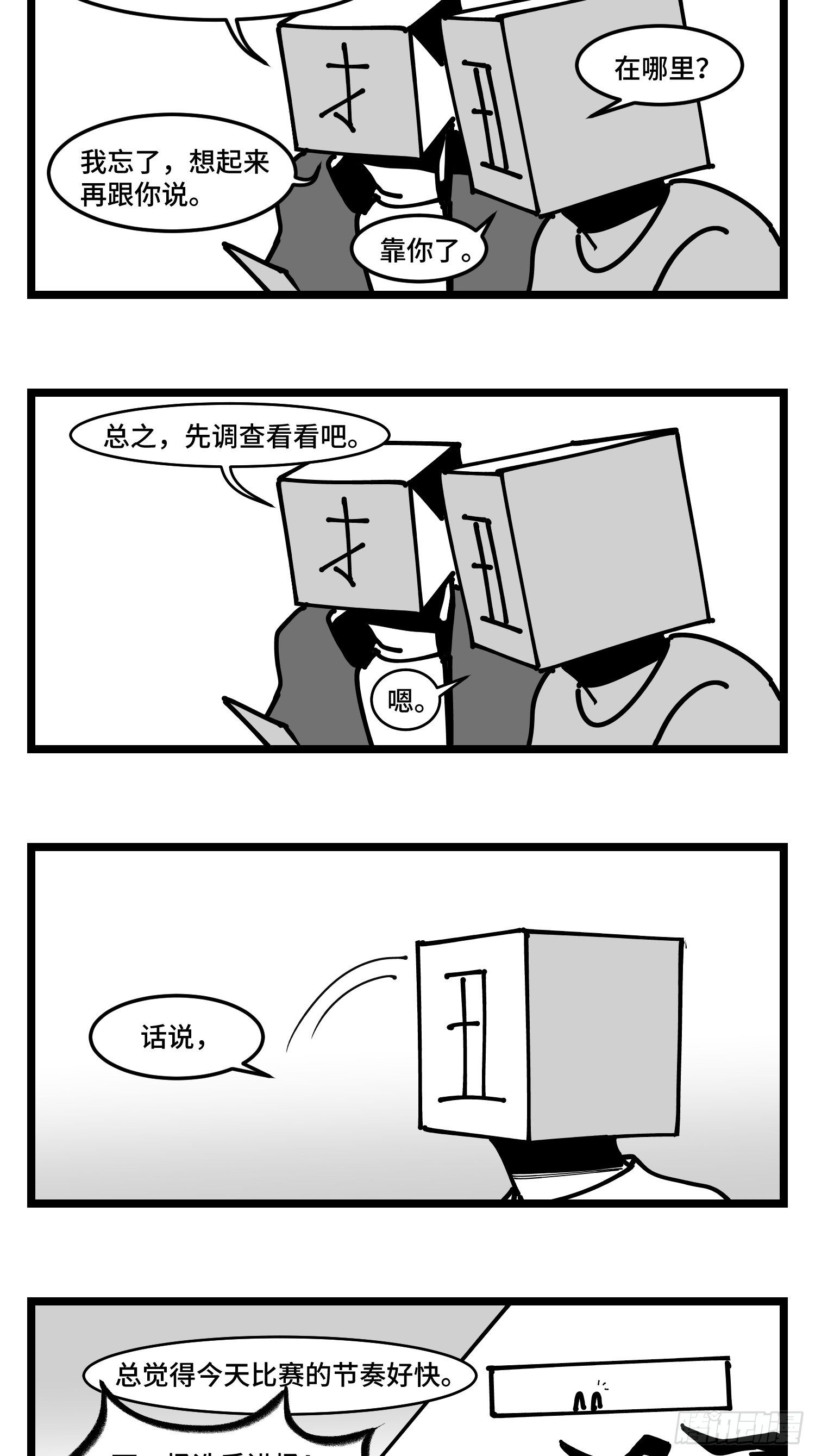 第四十话  字典-第45话