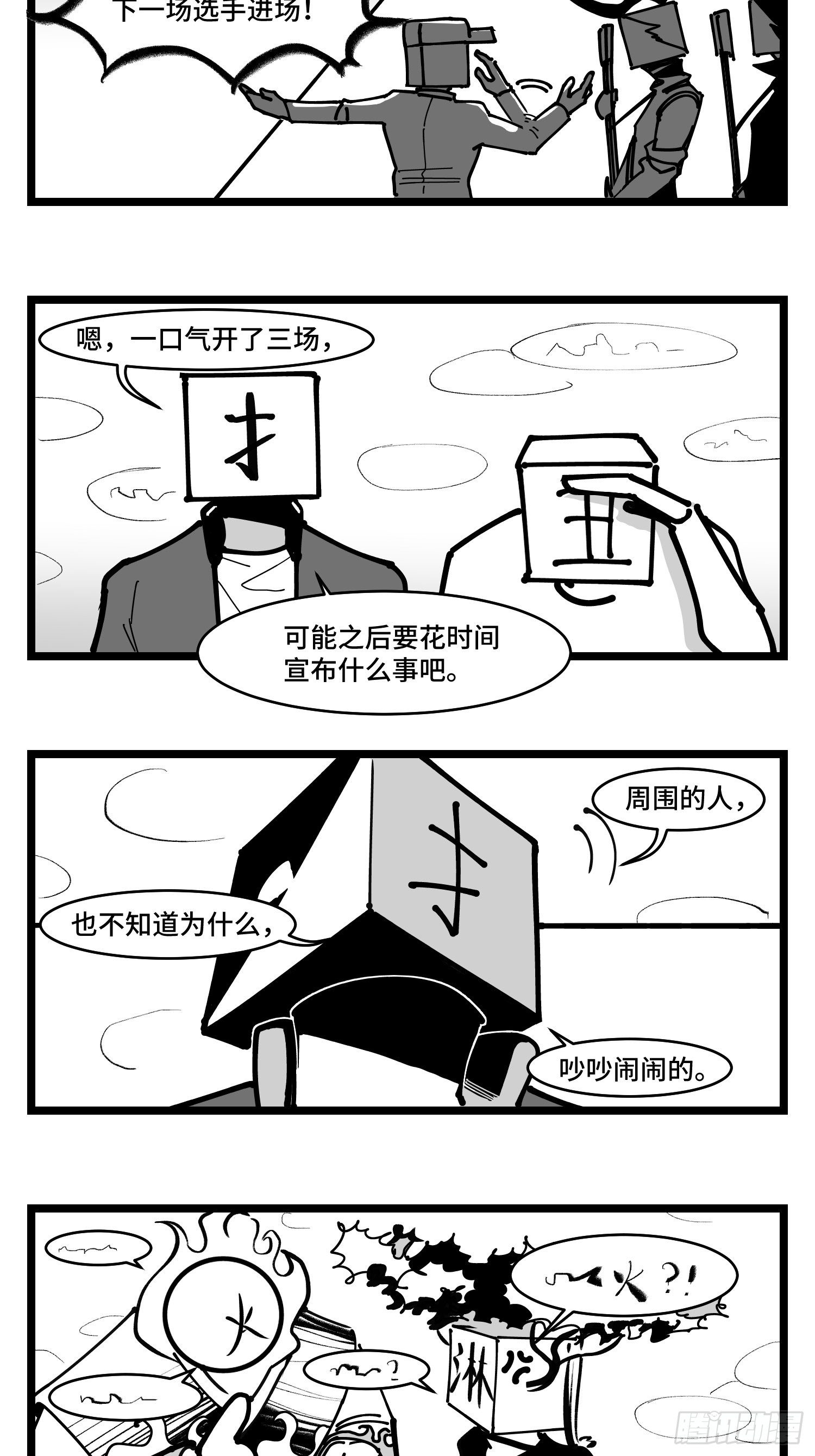 第四十话  字典-第45话