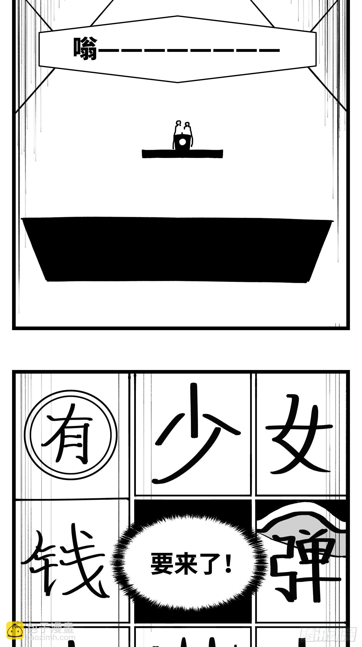 第四十话  字典-第45话
