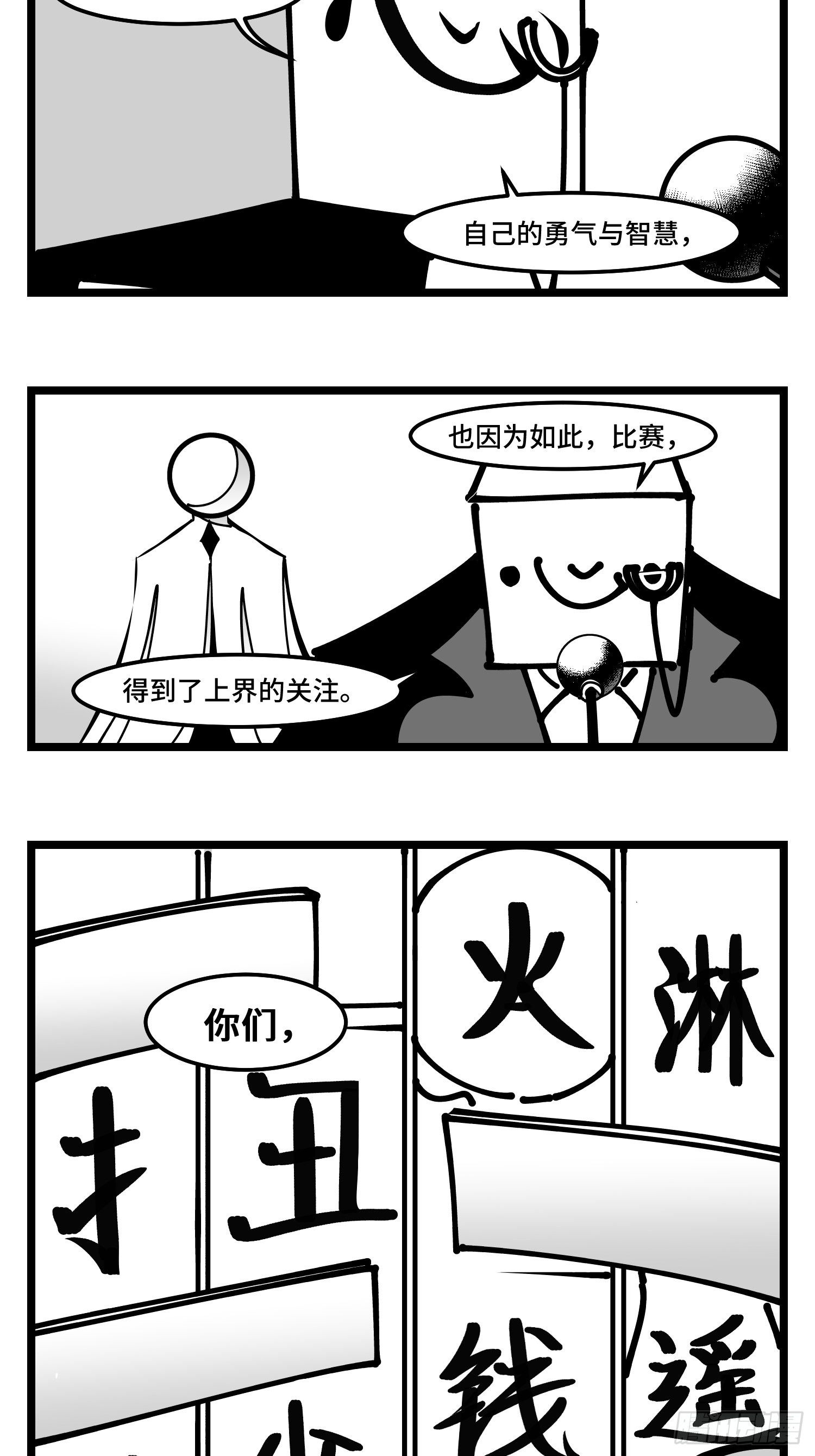 第四十话  字典-第45话