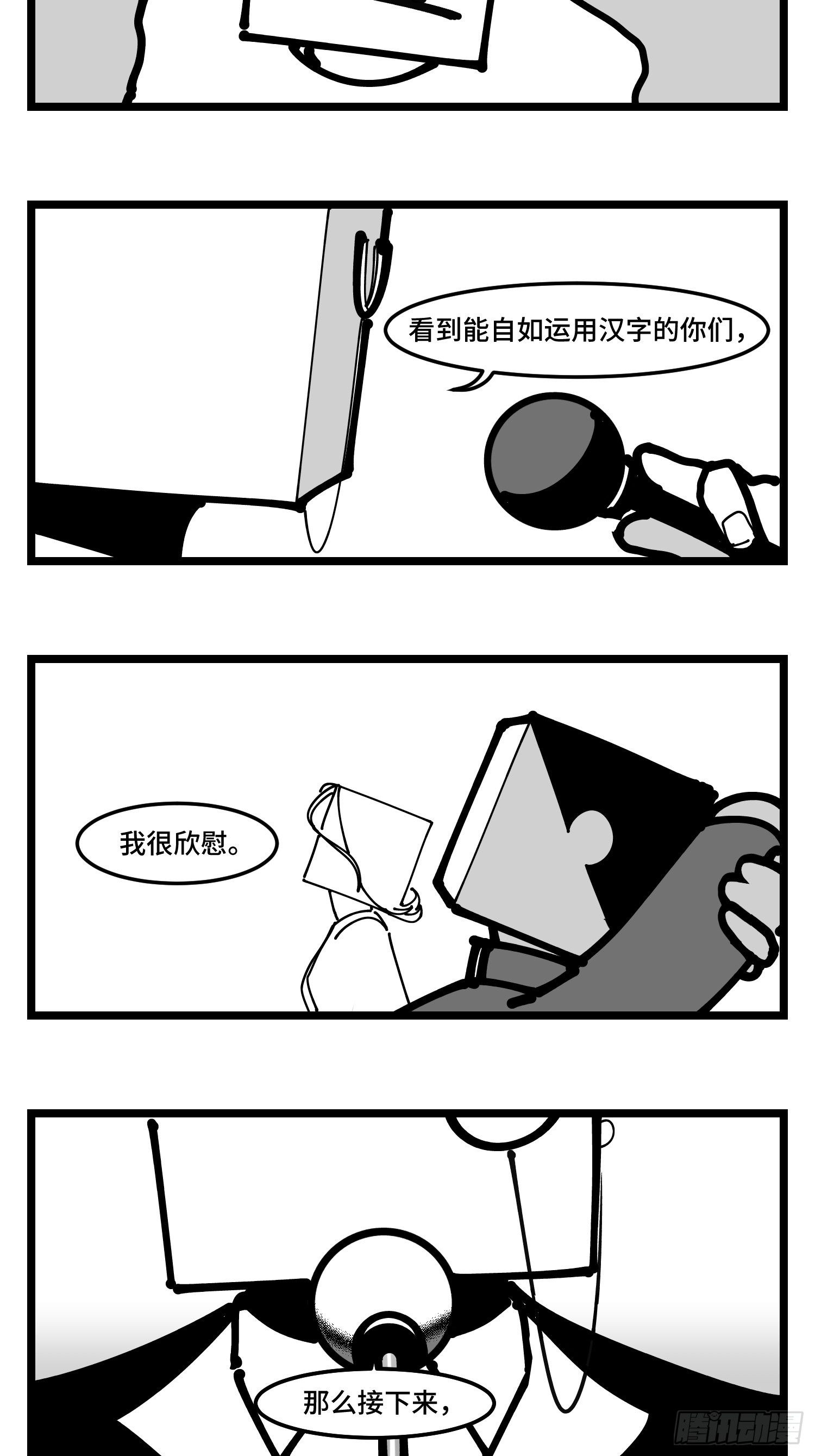 第四十话  字典-第45话