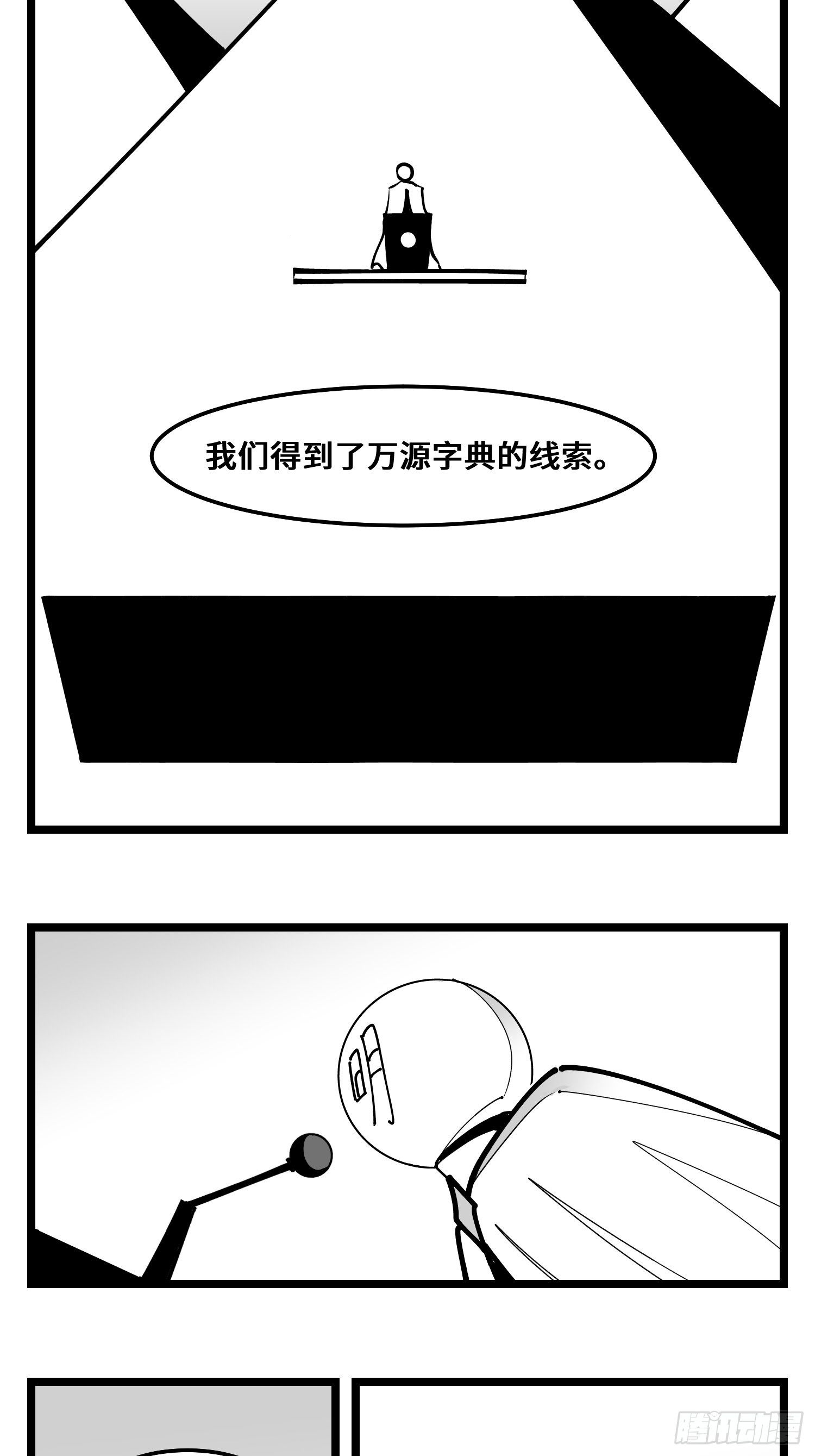 第四十话  字典-第45话