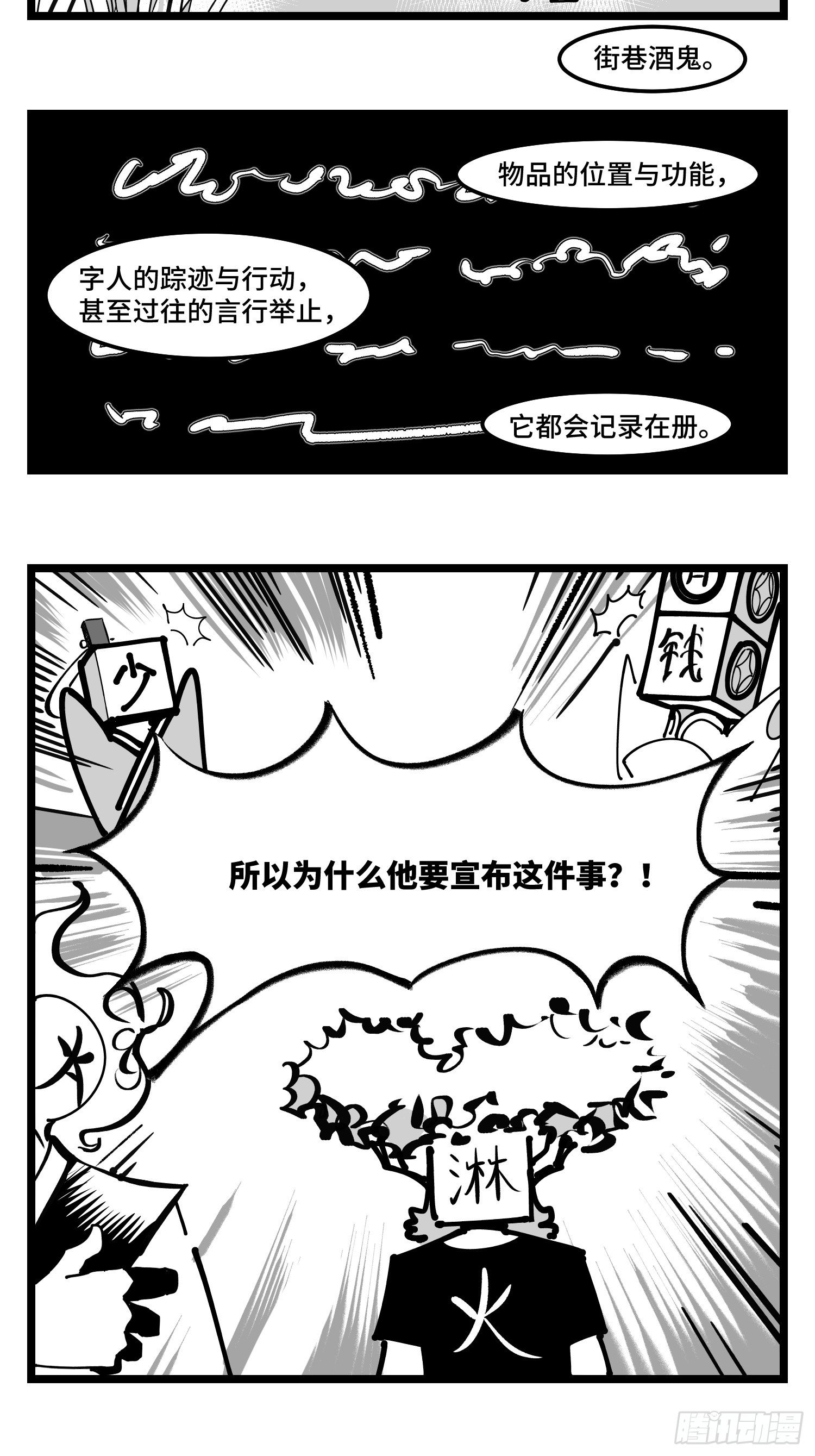 第四十话  字典-第45话