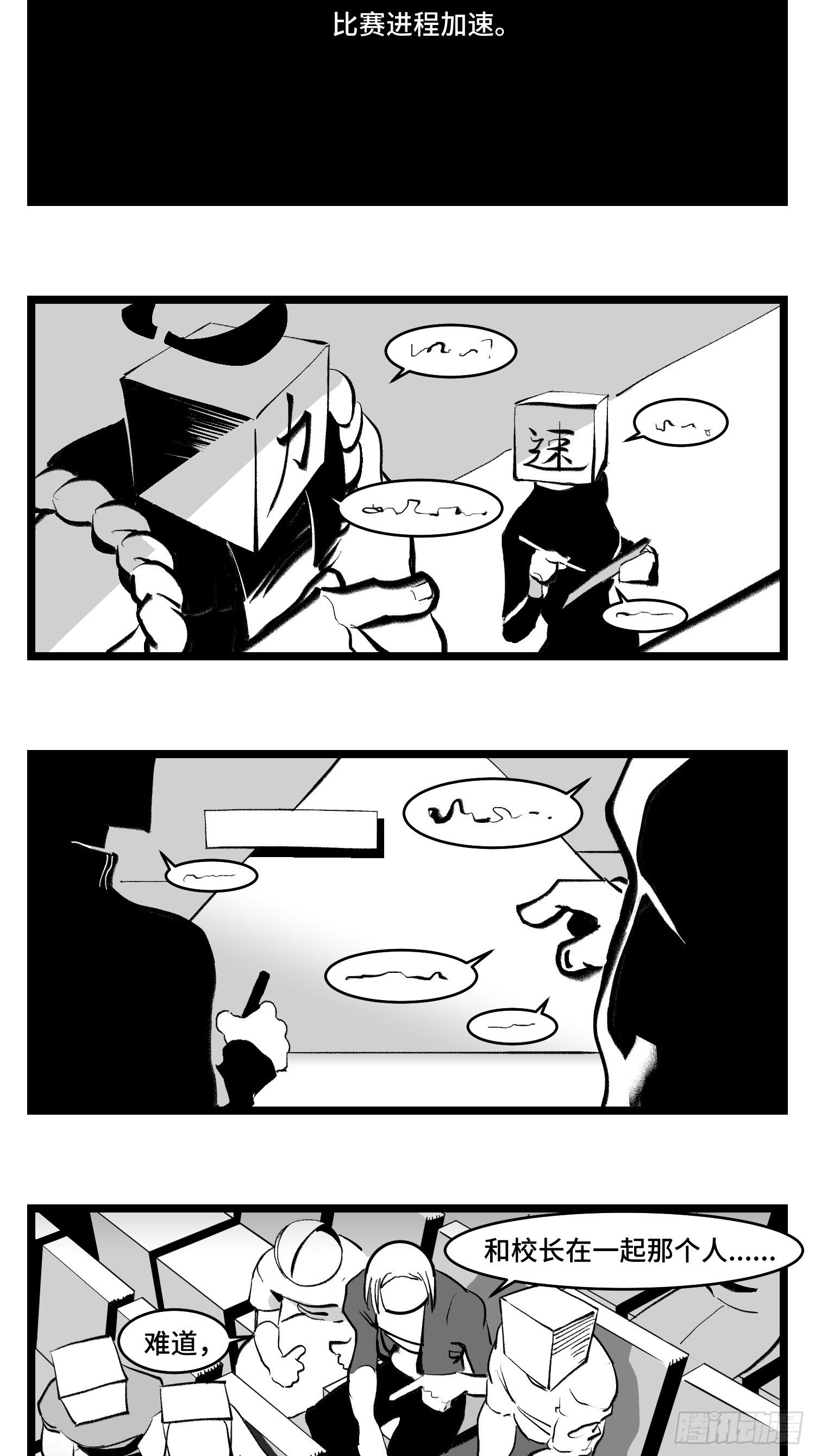 第四十话  字典-第45话