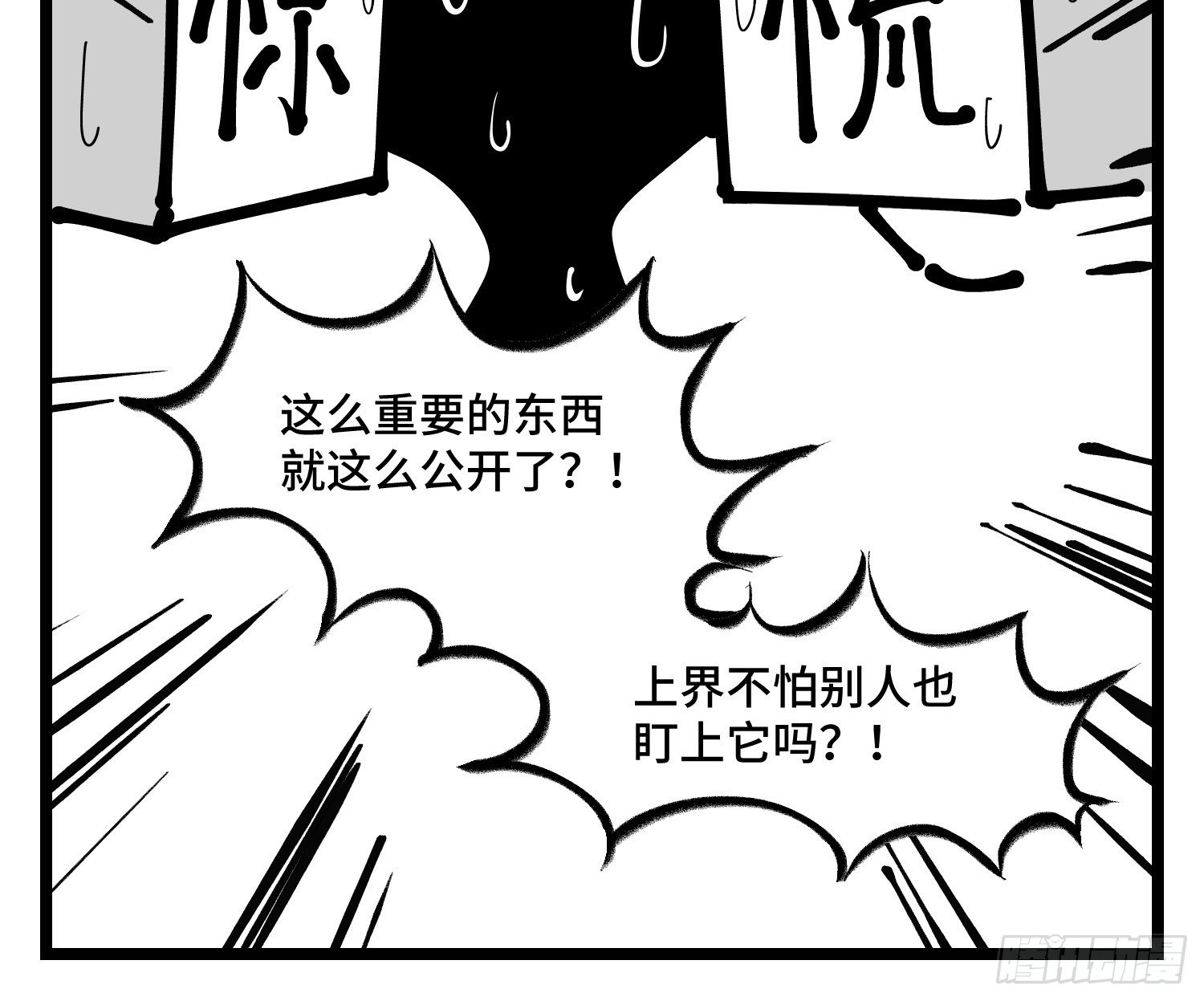 第四十话  字典-第45话