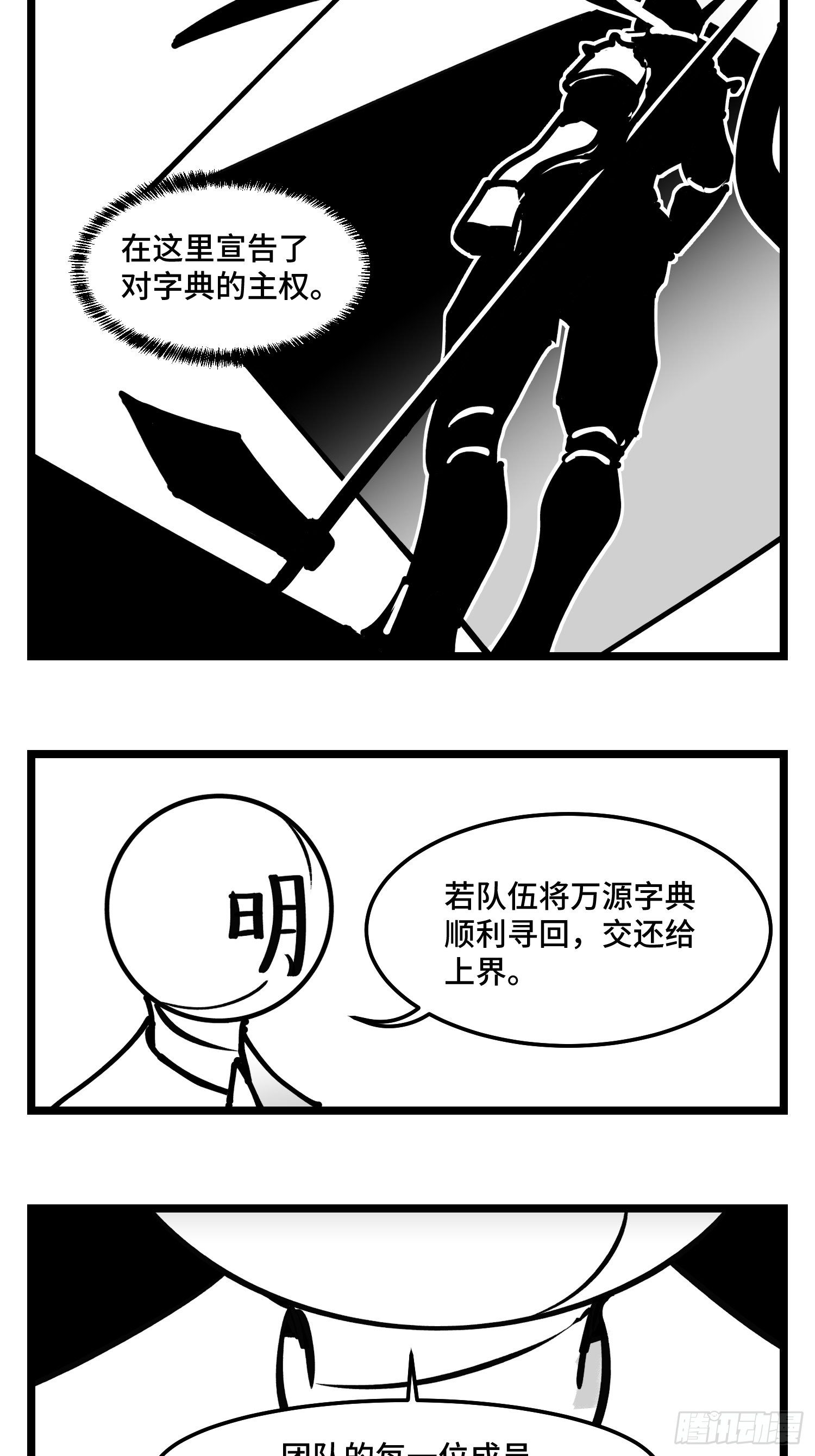 第四十话  字典-第45话