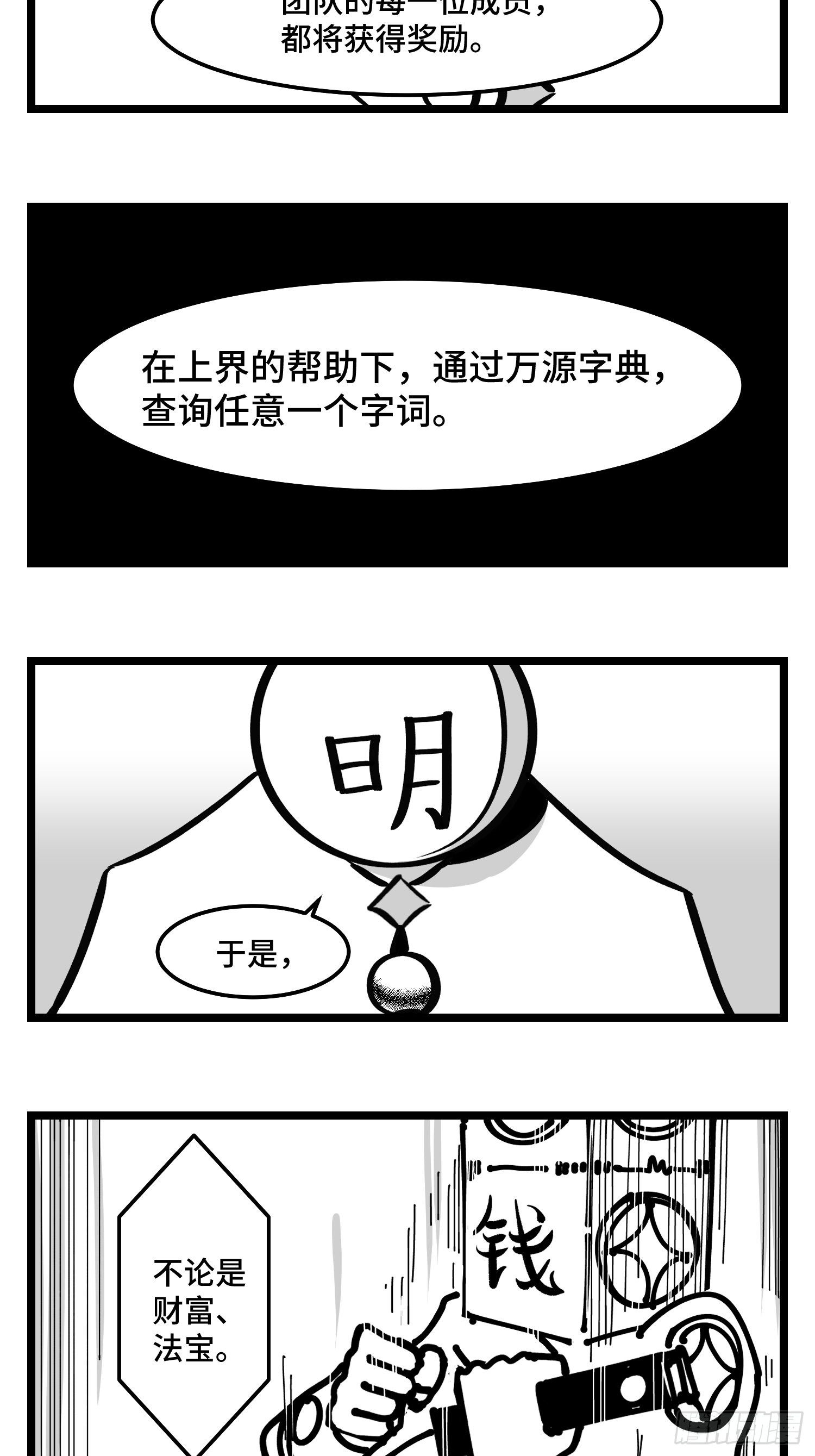 第四十话  字典-第45话