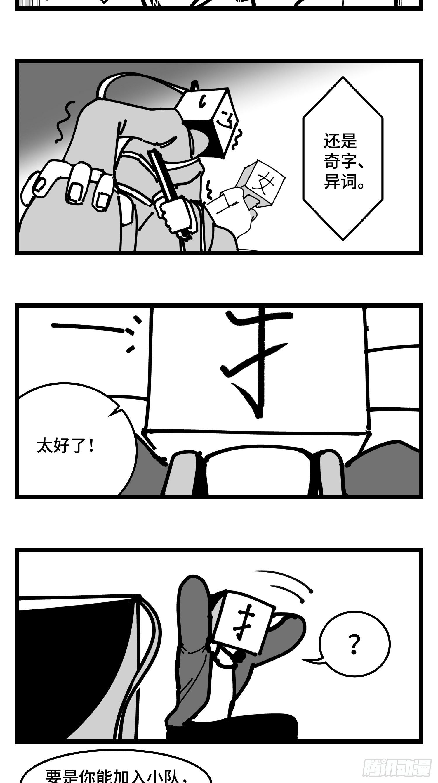 第四十话  字典-第45话